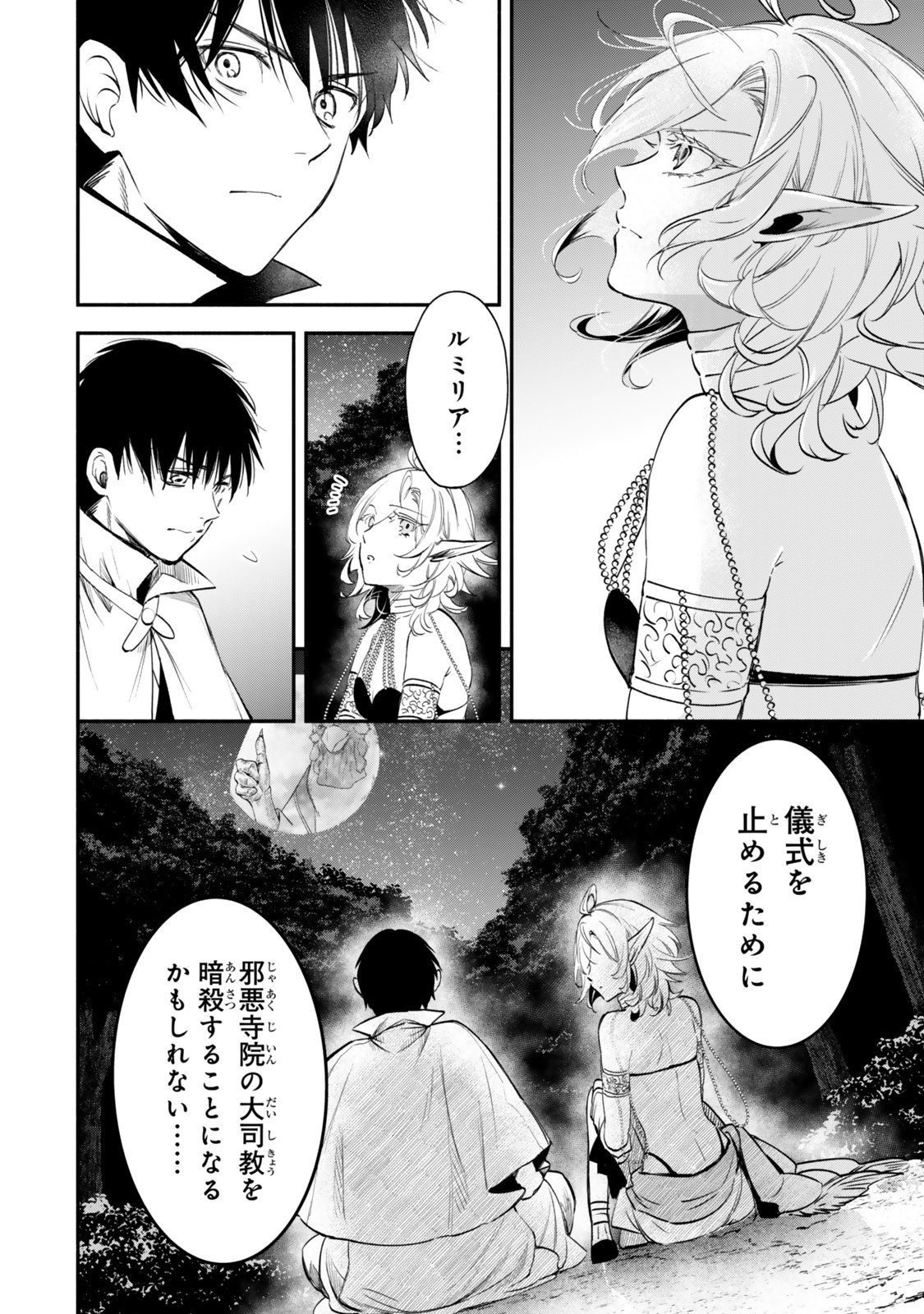 Isekai Munchkin -HP 1 no Mama de Saikyou Saisoku Dungeon Kouryaku- Chap 132 - Next Chap 133