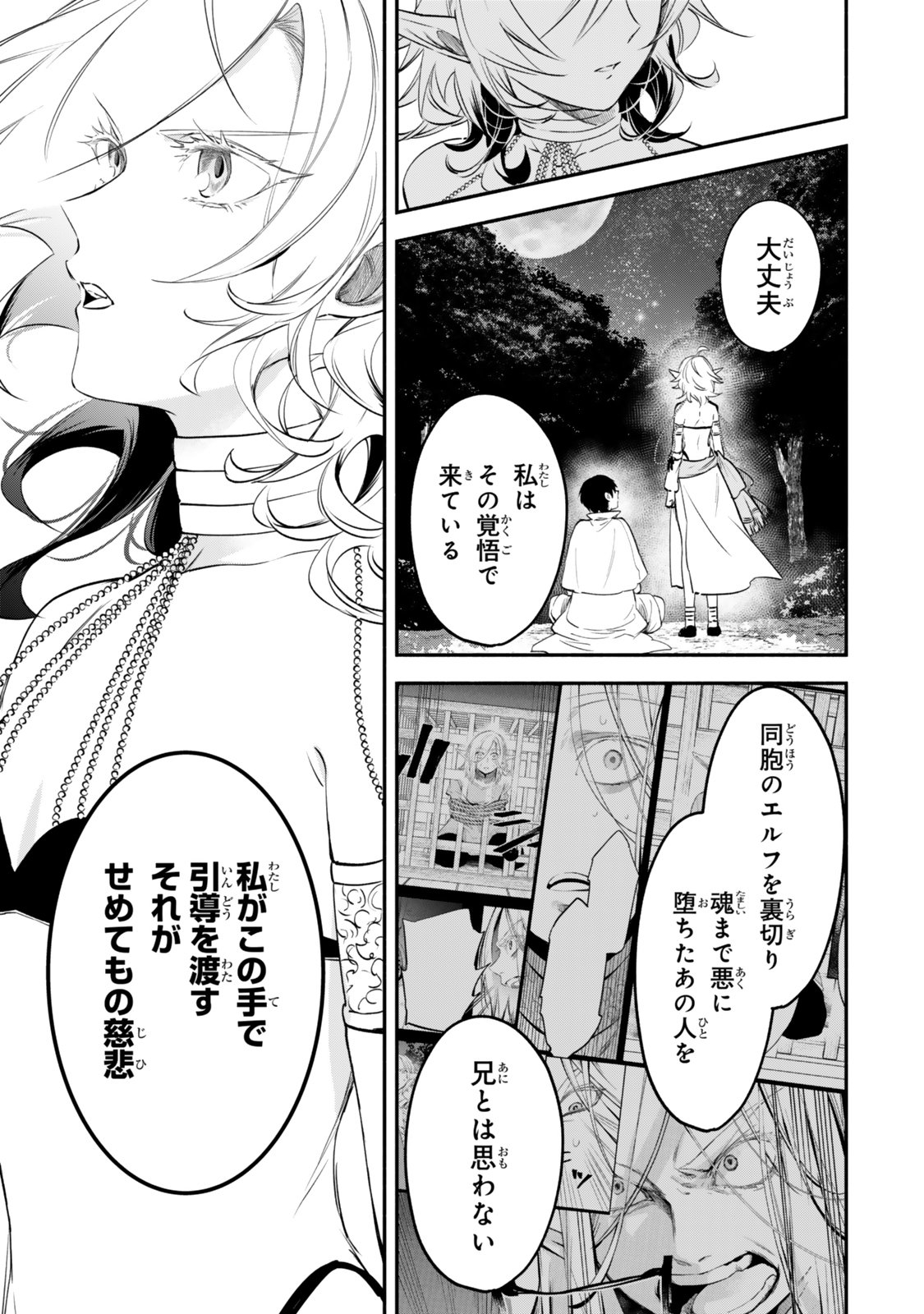 Isekai Munchkin -HP 1 no Mama de Saikyou Saisoku Dungeon Kouryaku- Chap 132 - Next Chap 133