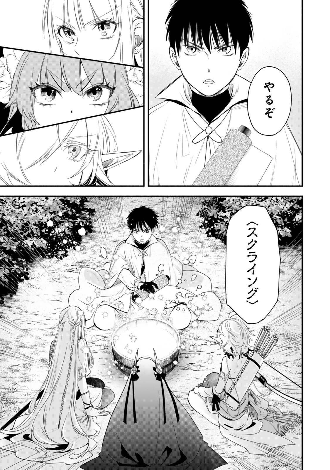 Isekai Munchkin -HP 1 no Mama de Saikyou Saisoku Dungeon Kouryaku- Chap 132 - Next Chap 133