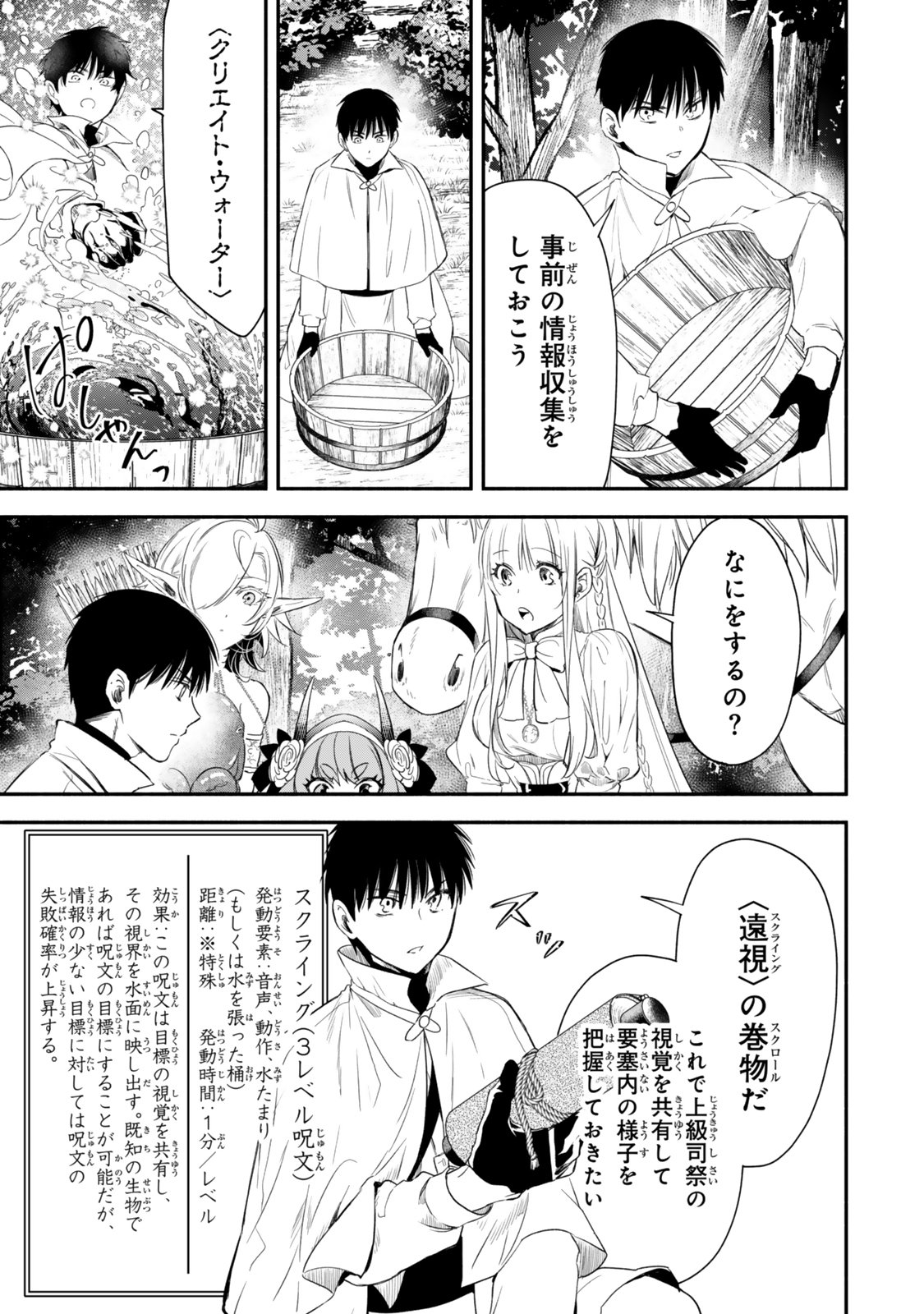 Isekai Munchkin -HP 1 no Mama de Saikyou Saisoku Dungeon Kouryaku- Chap 132 - Next Chap 133