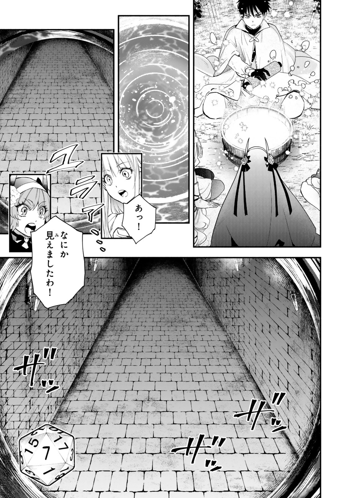 Isekai Munchkin -HP 1 no Mama de Saikyou Saisoku Dungeon Kouryaku- Chap 132 - Next Chap 133