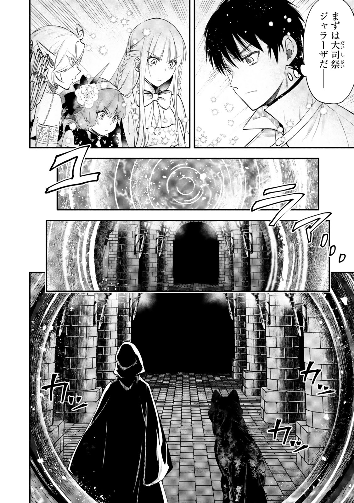 Isekai Munchkin -HP 1 no Mama de Saikyou Saisoku Dungeon Kouryaku- Chap 132 - Next Chap 133