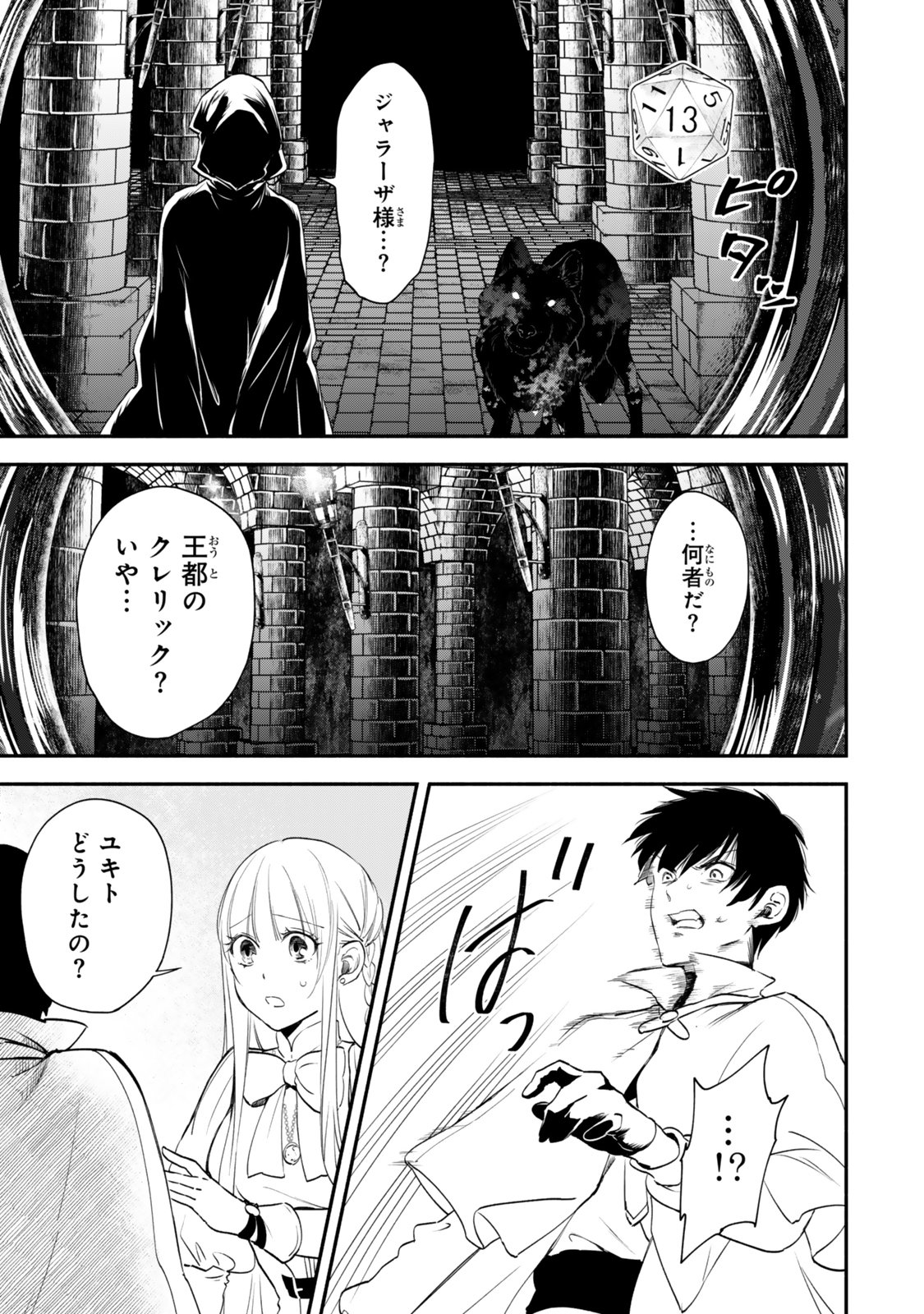 Isekai Munchkin -HP 1 no Mama de Saikyou Saisoku Dungeon Kouryaku- Chap 132 - Next Chap 133