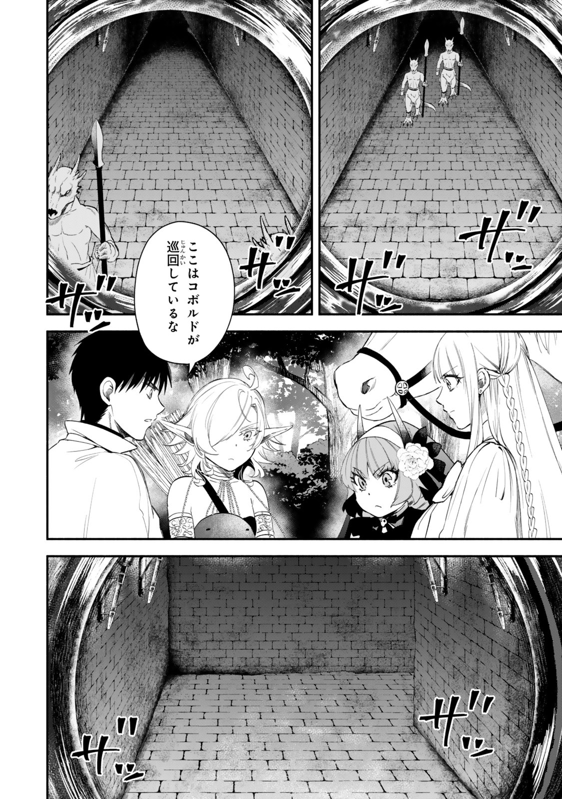 Isekai Munchkin -HP 1 no Mama de Saikyou Saisoku Dungeon Kouryaku- Chap 132 - Next Chap 133