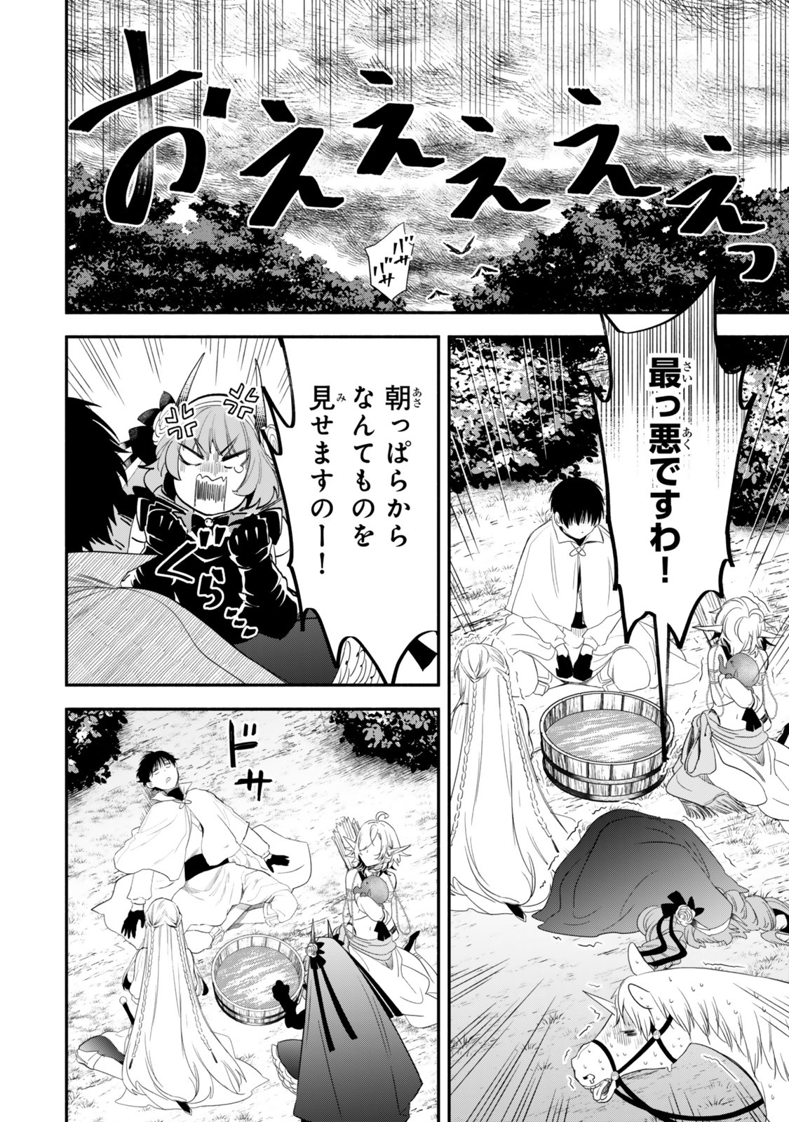 Isekai Munchkin -HP 1 no Mama de Saikyou Saisoku Dungeon Kouryaku- Chap 132 - Next Chap 133
