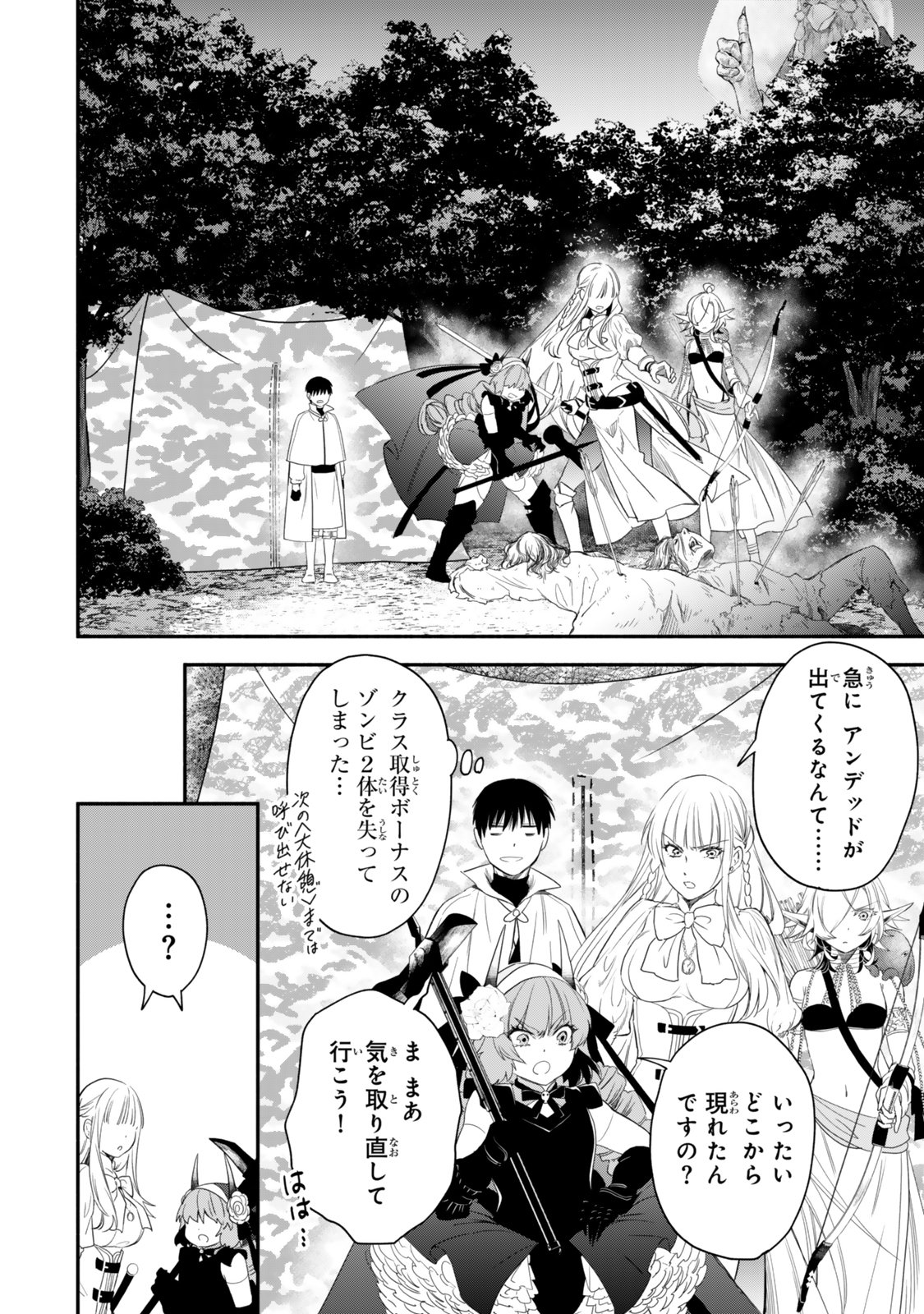 Isekai Munchkin -HP 1 no Mama de Saikyou Saisoku Dungeon Kouryaku- Chap 132 - Next Chap 133