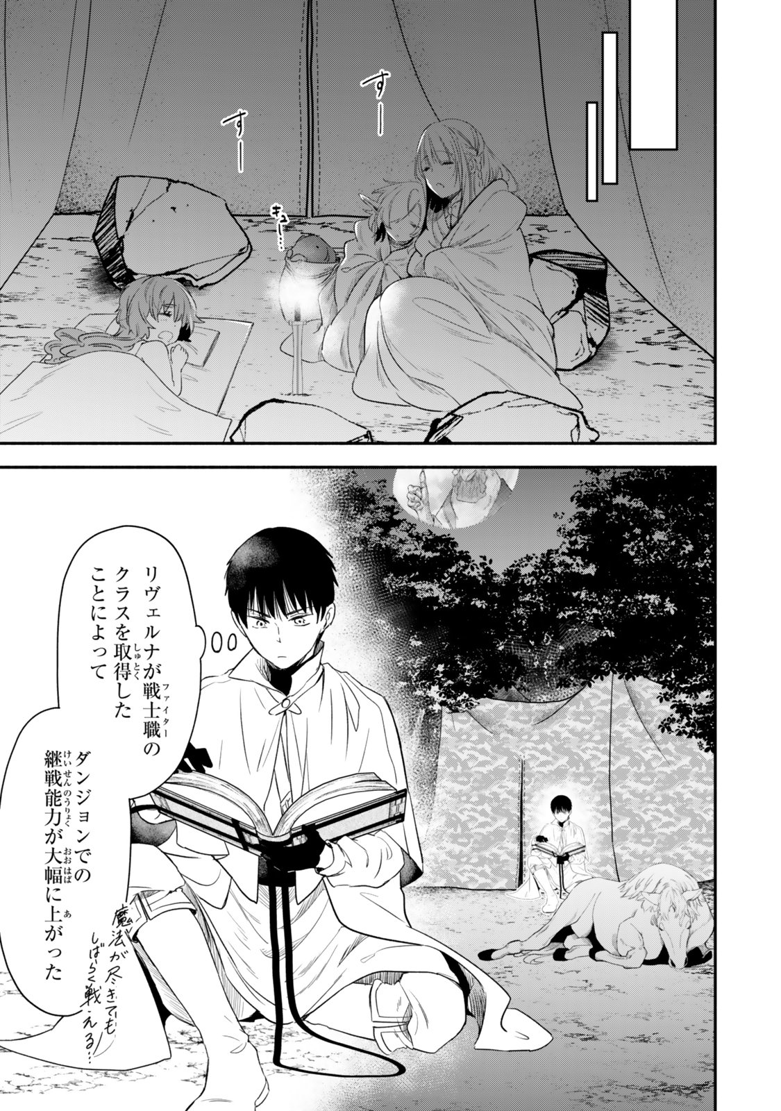 Isekai Munchkin -HP 1 no Mama de Saikyou Saisoku Dungeon Kouryaku- Chap 132 - Next Chap 133