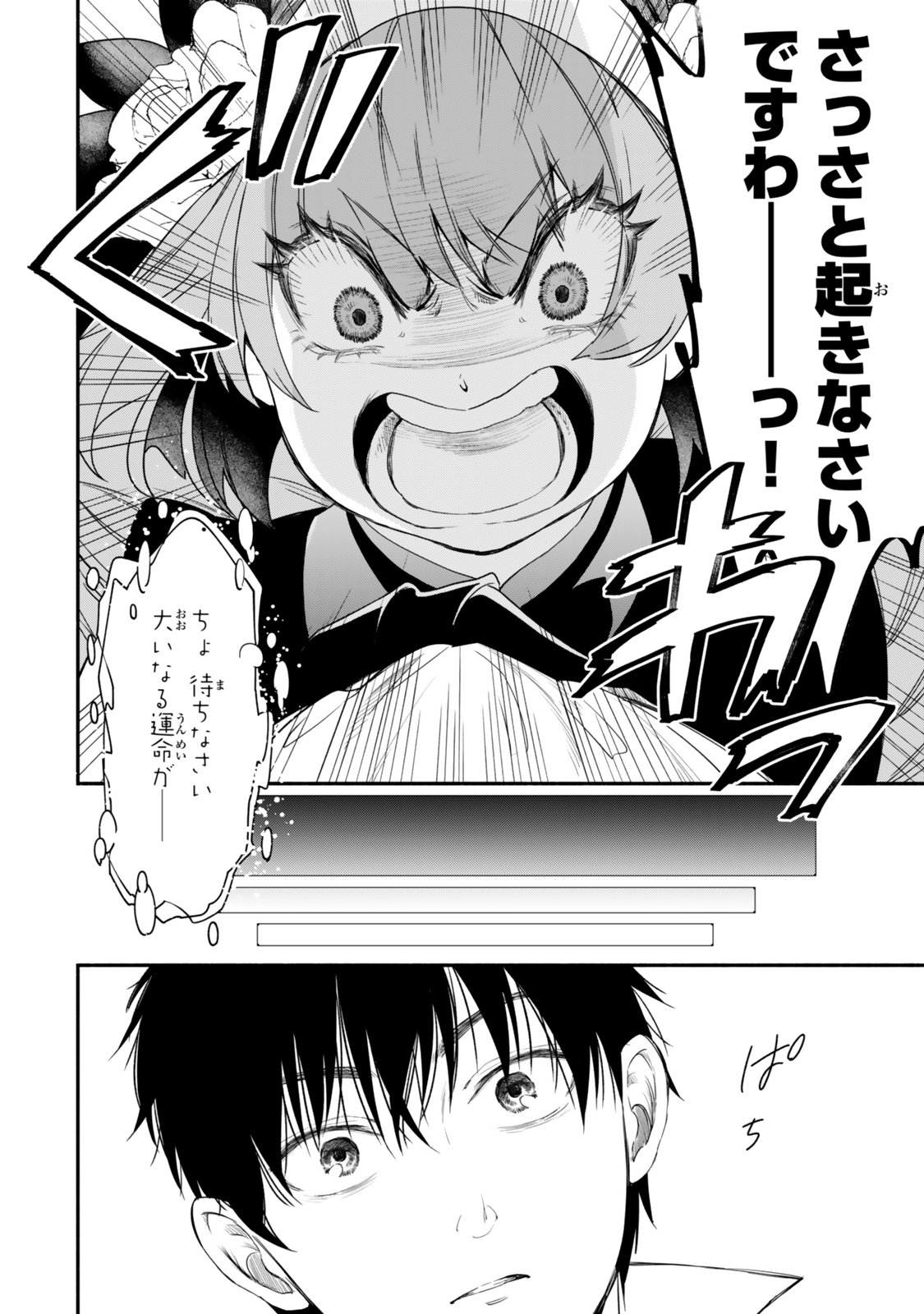 Isekai Munchkin -HP 1 no Mama de Saikyou Saisoku Dungeon Kouryaku- Chap 133 - Next Chap 134