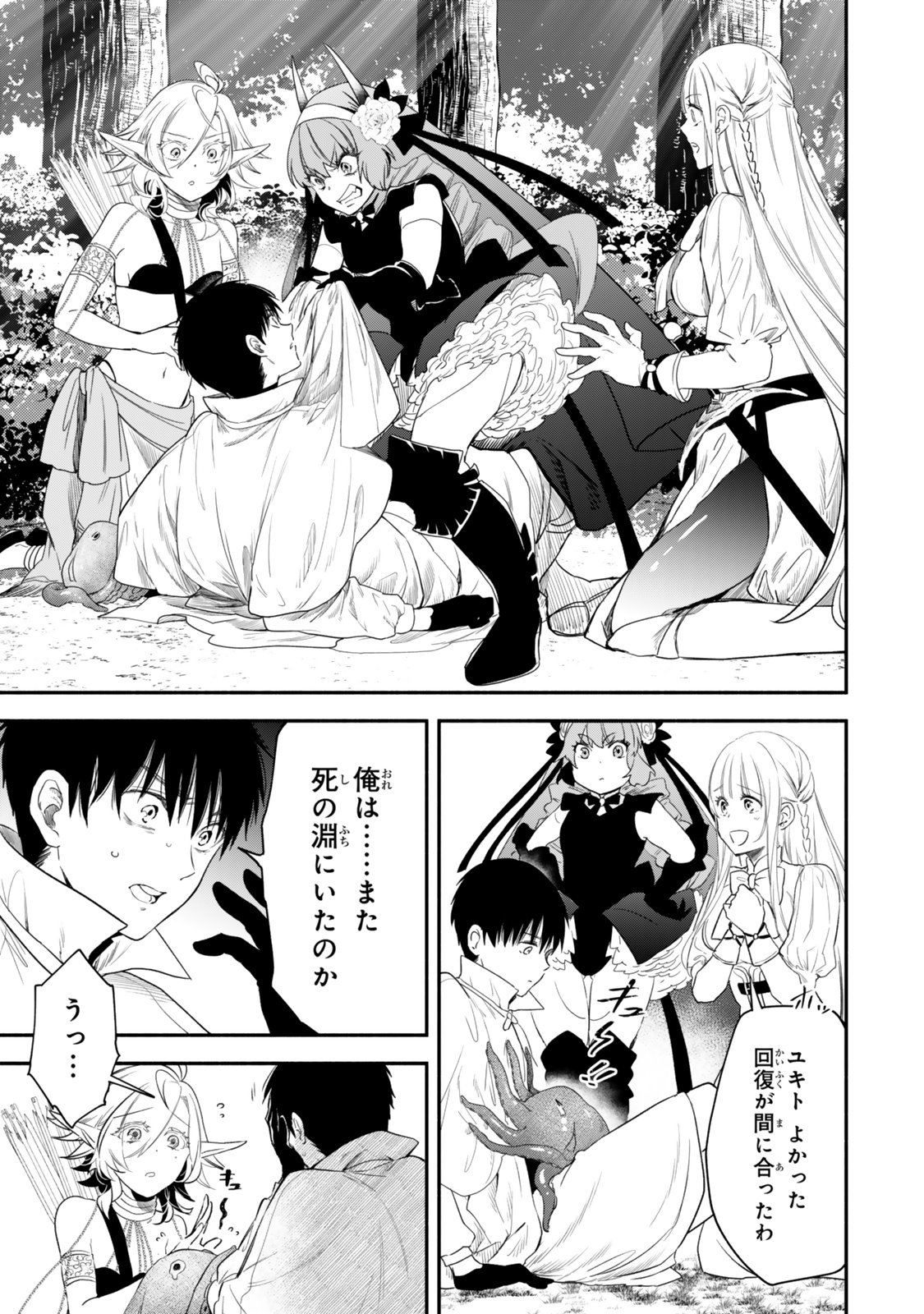 Isekai Munchkin -HP 1 no Mama de Saikyou Saisoku Dungeon Kouryaku- Chap 133 - Next Chap 134