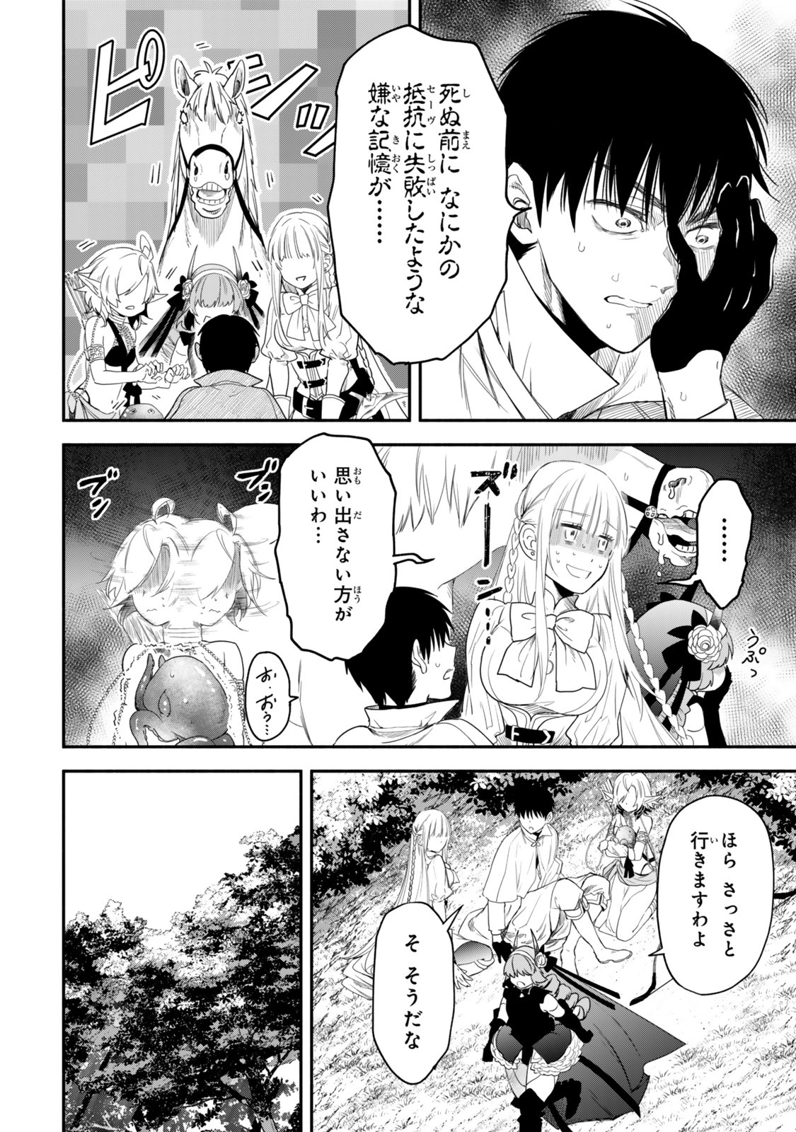 Isekai Munchkin -HP 1 no Mama de Saikyou Saisoku Dungeon Kouryaku- Chap 133 - Next Chap 134