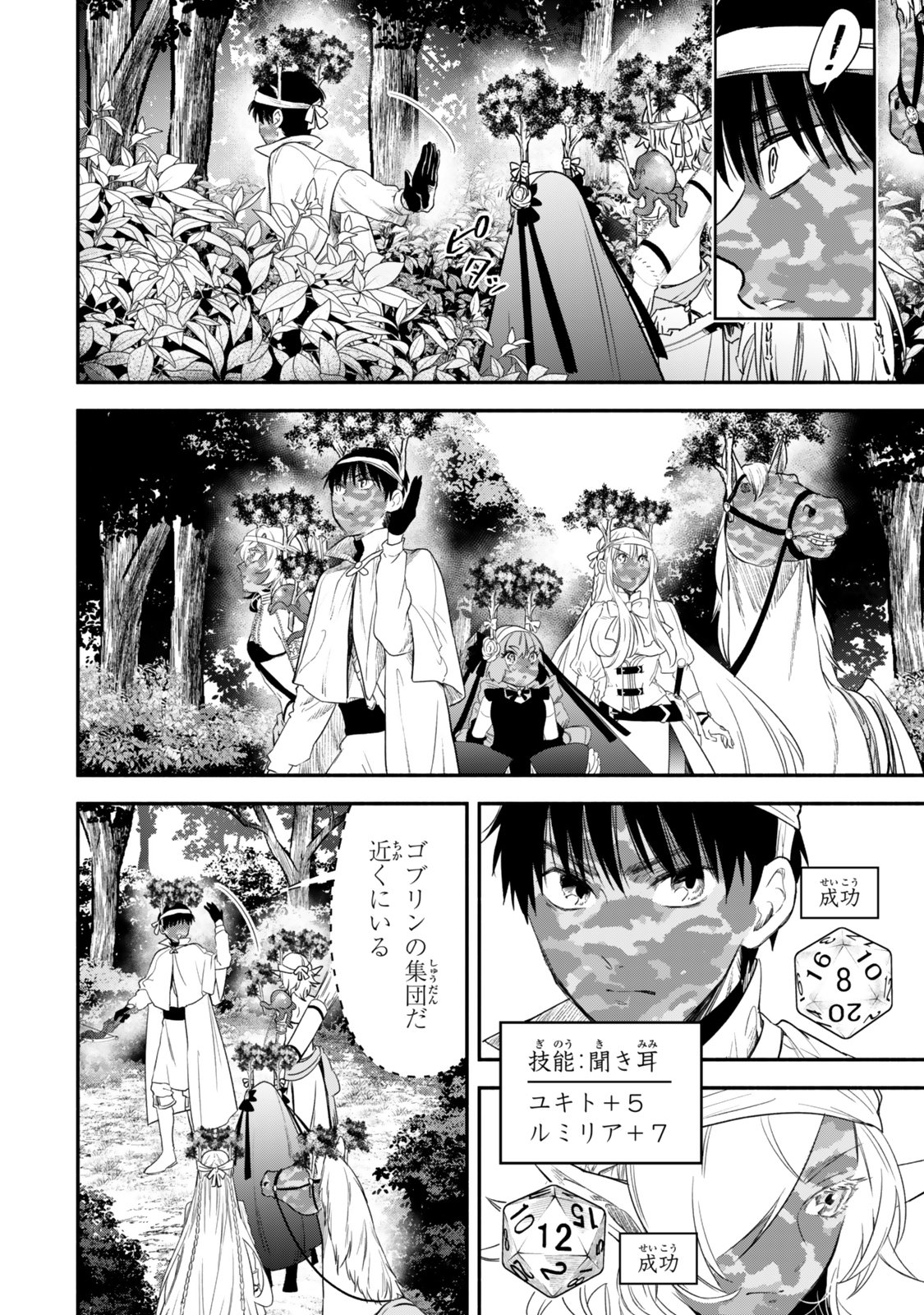 Isekai Munchkin -HP 1 no Mama de Saikyou Saisoku Dungeon Kouryaku- Chap 133 - Next Chap 134
