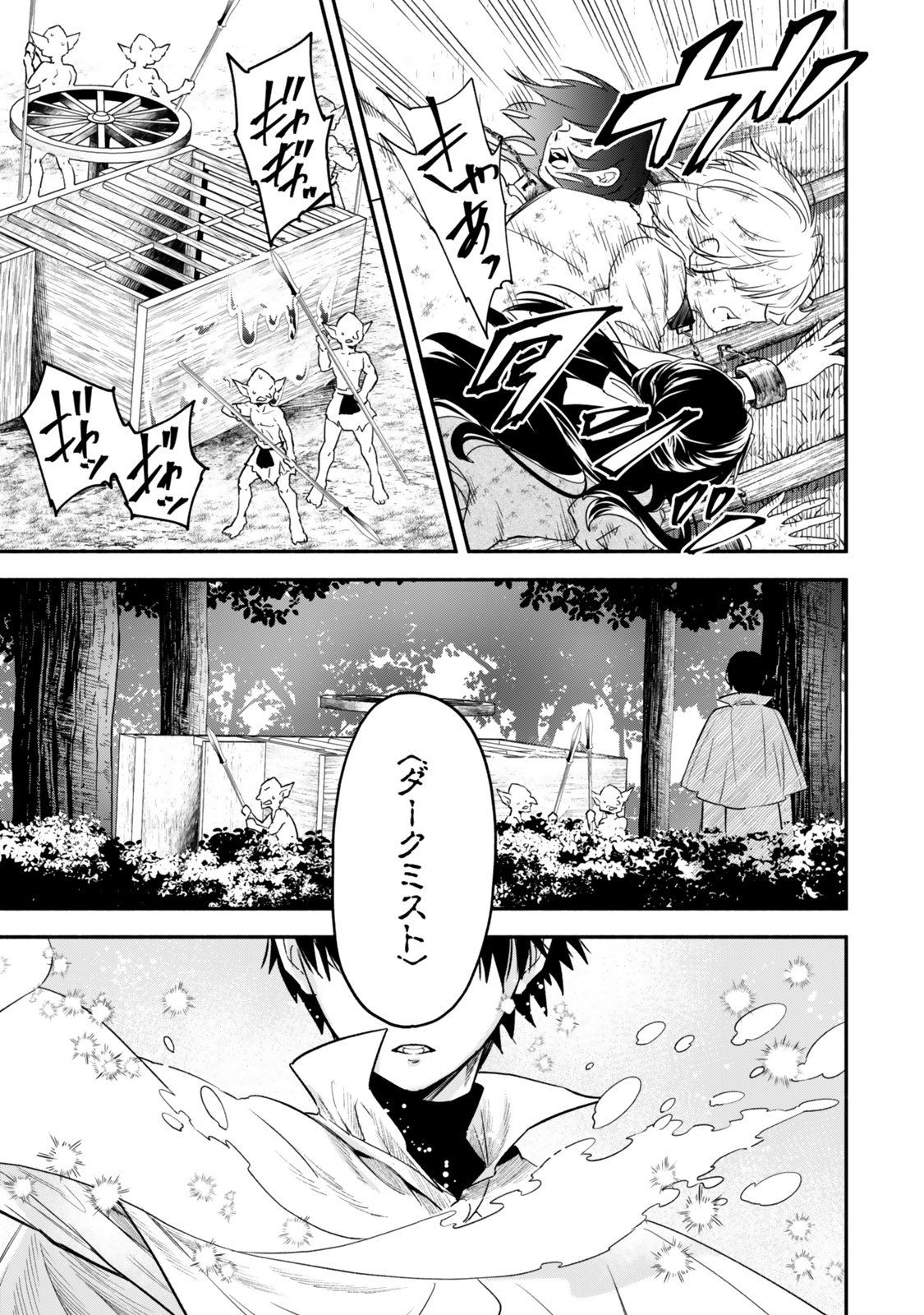 Isekai Munchkin -HP 1 no Mama de Saikyou Saisoku Dungeon Kouryaku- Chap 133 - Next Chap 134