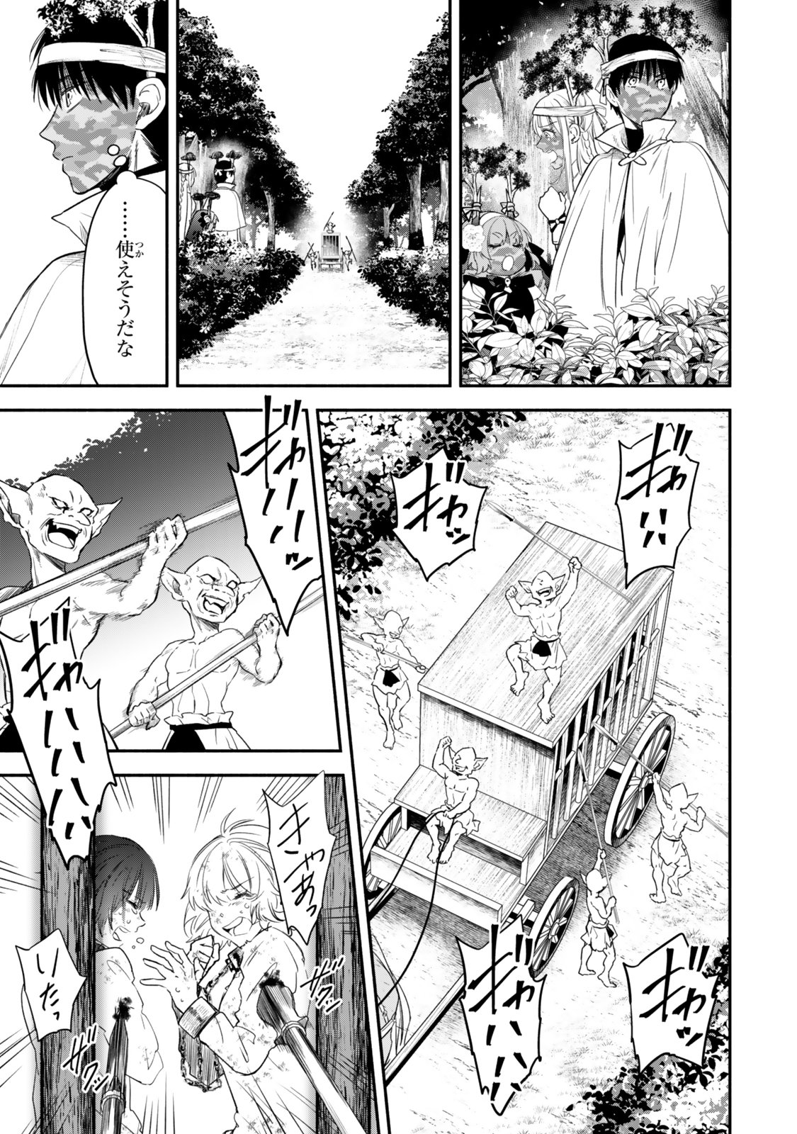 Isekai Munchkin -HP 1 no Mama de Saikyou Saisoku Dungeon Kouryaku- Chap 133 - Next Chap 134