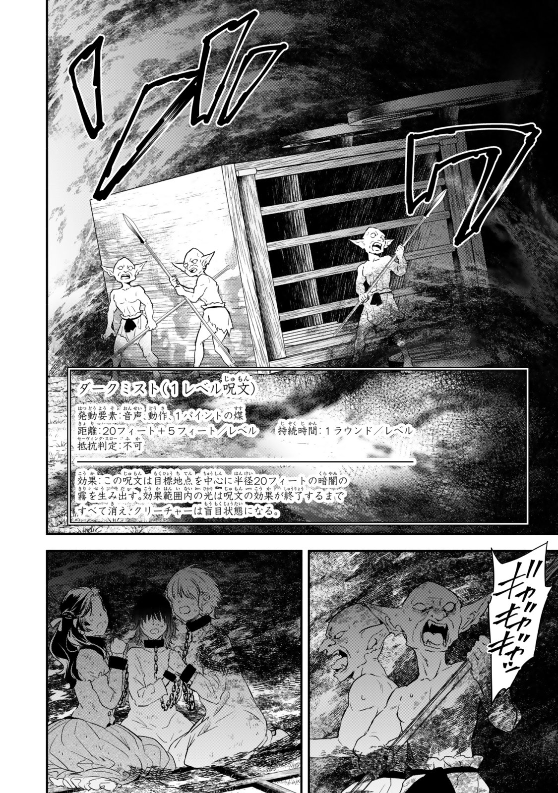 Isekai Munchkin -HP 1 no Mama de Saikyou Saisoku Dungeon Kouryaku- Chap 133 - Next Chap 134