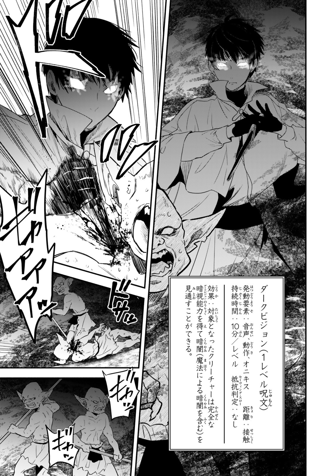 Isekai Munchkin -HP 1 no Mama de Saikyou Saisoku Dungeon Kouryaku- Chap 133 - Next Chap 134