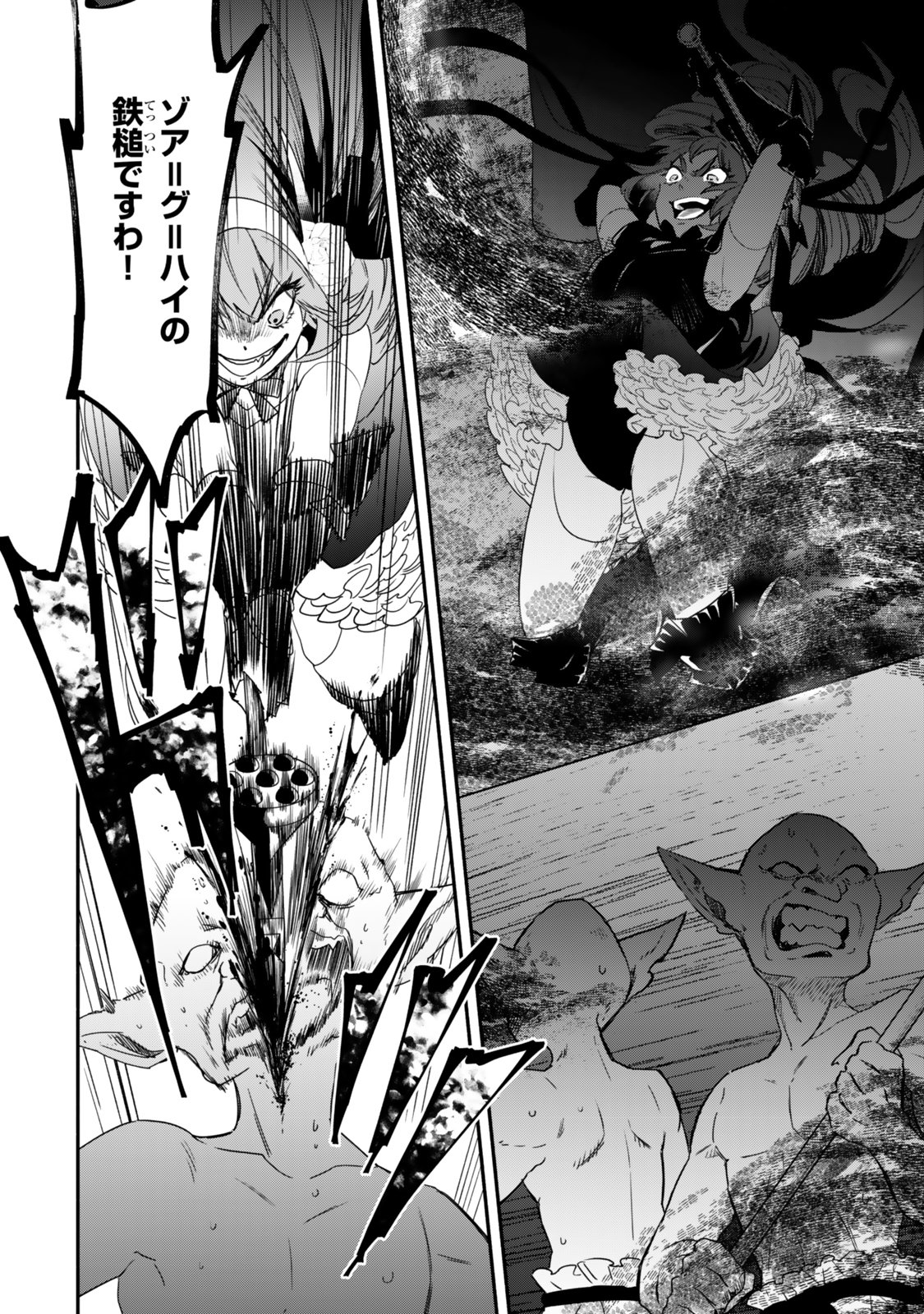 Isekai Munchkin -HP 1 no Mama de Saikyou Saisoku Dungeon Kouryaku- Chap 133 - Next Chap 134