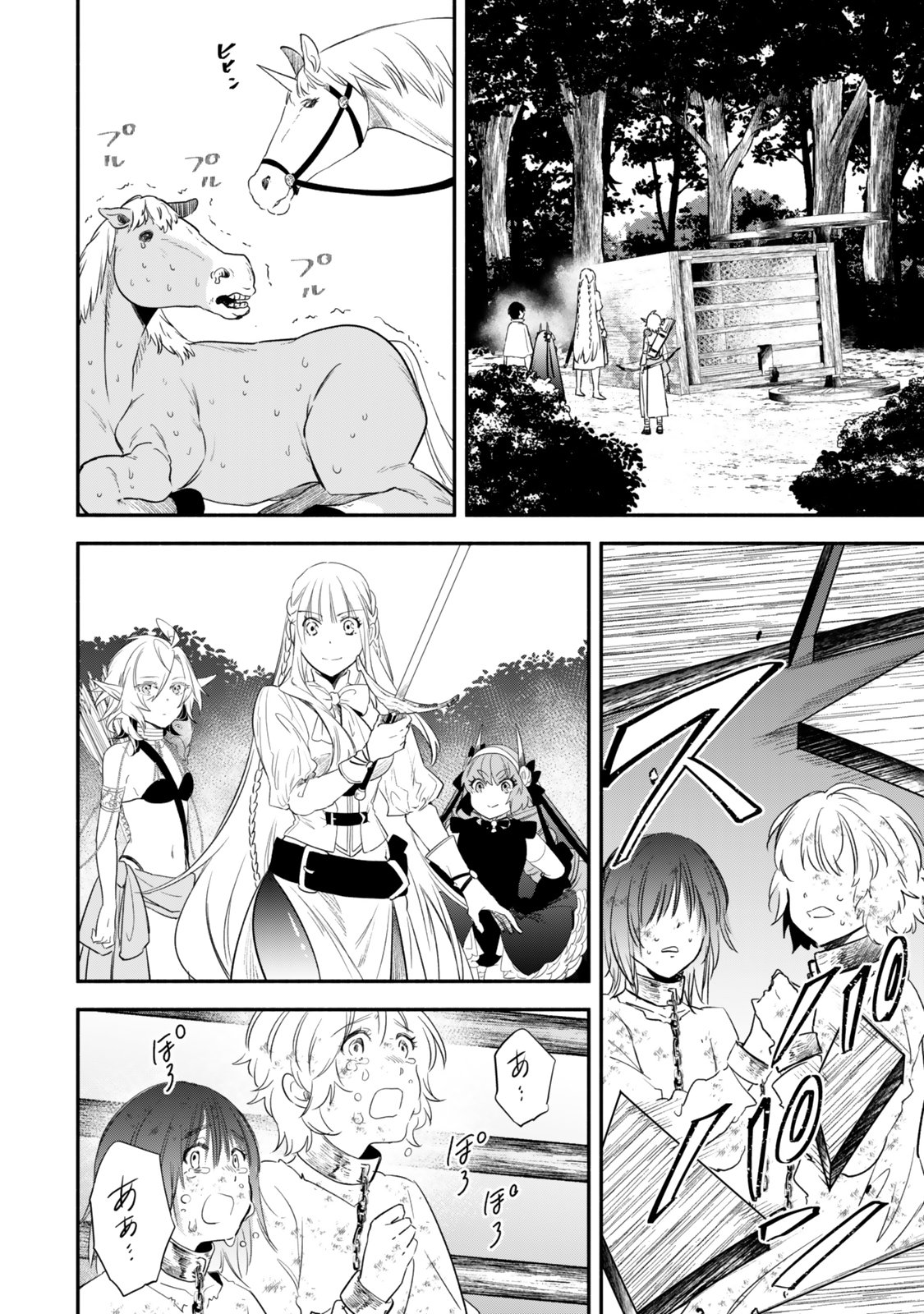 Isekai Munchkin -HP 1 no Mama de Saikyou Saisoku Dungeon Kouryaku- Chap 133 - Next Chap 134