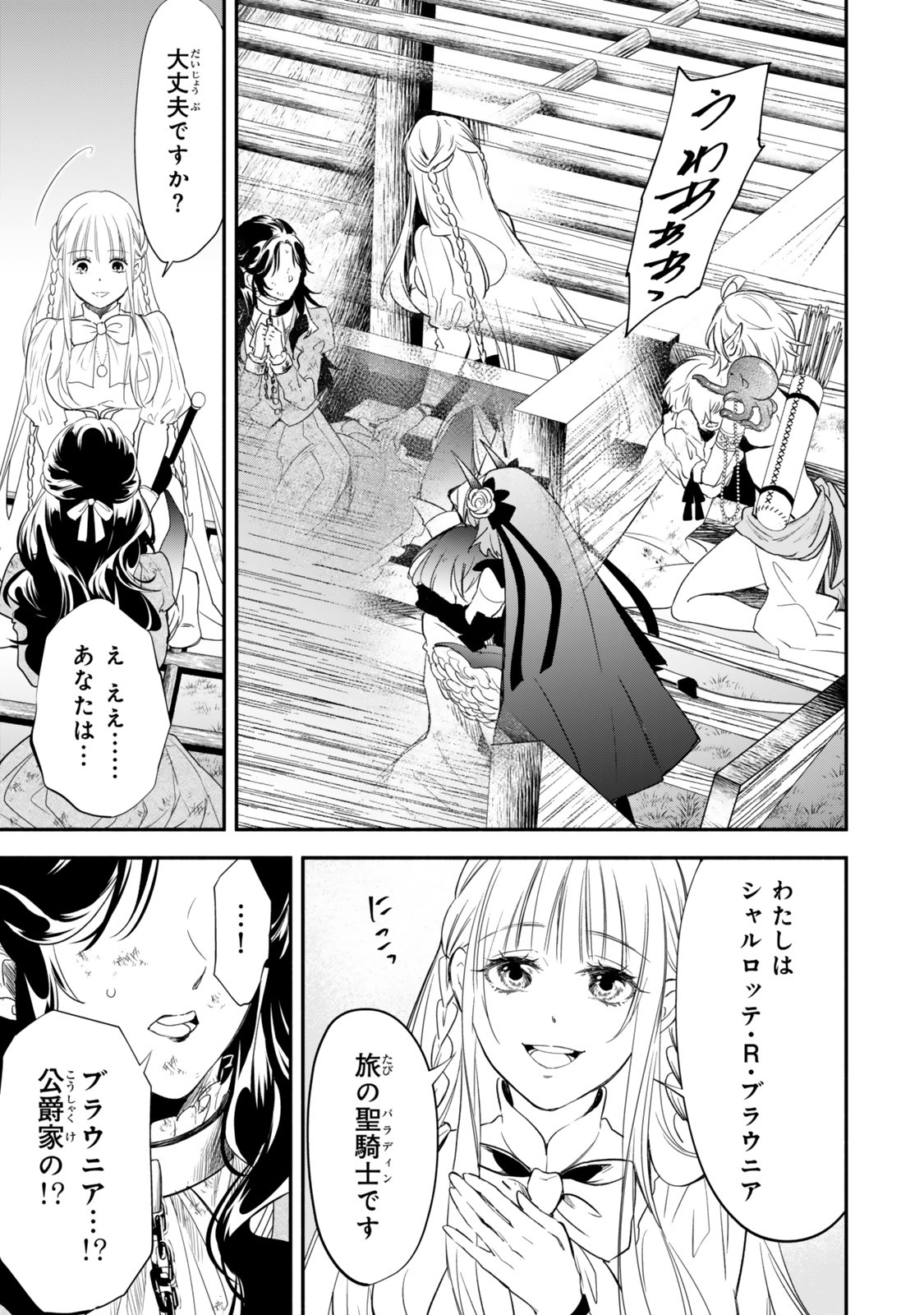 Isekai Munchkin -HP 1 no Mama de Saikyou Saisoku Dungeon Kouryaku- Chap 133 - Next Chap 134