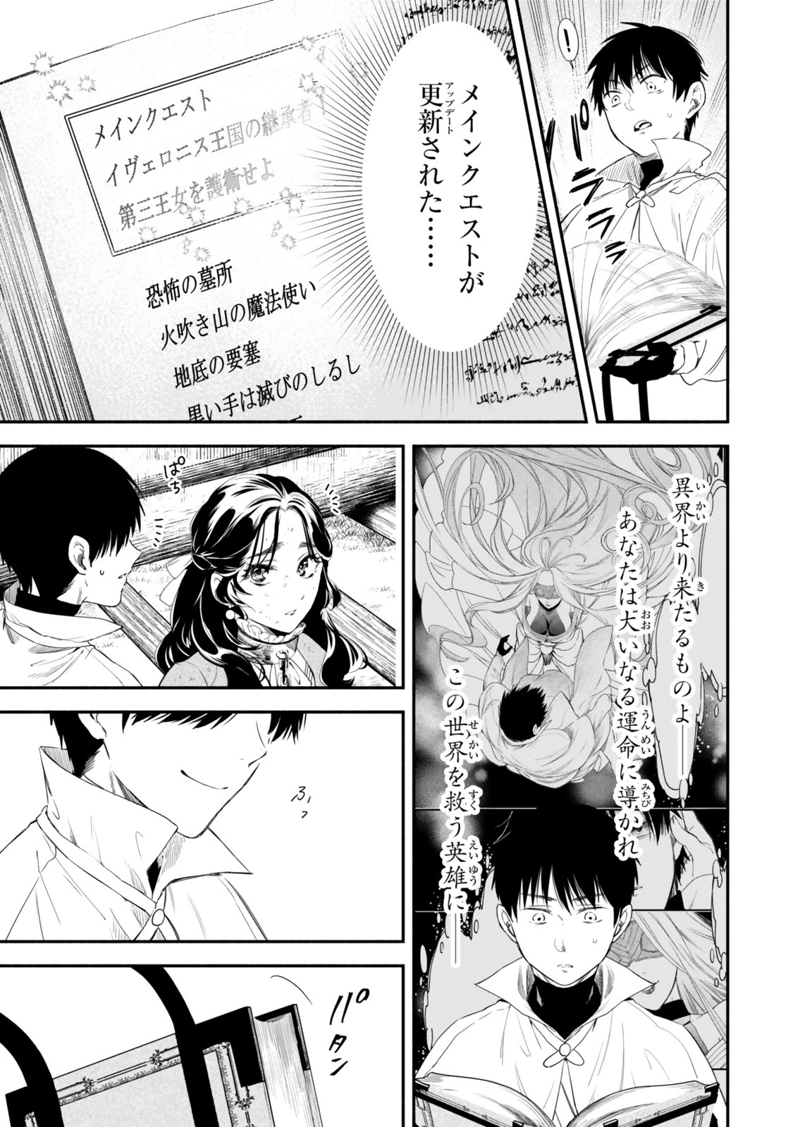 Isekai Munchkin -HP 1 no Mama de Saikyou Saisoku Dungeon Kouryaku- Chap 133 - Next Chap 134
