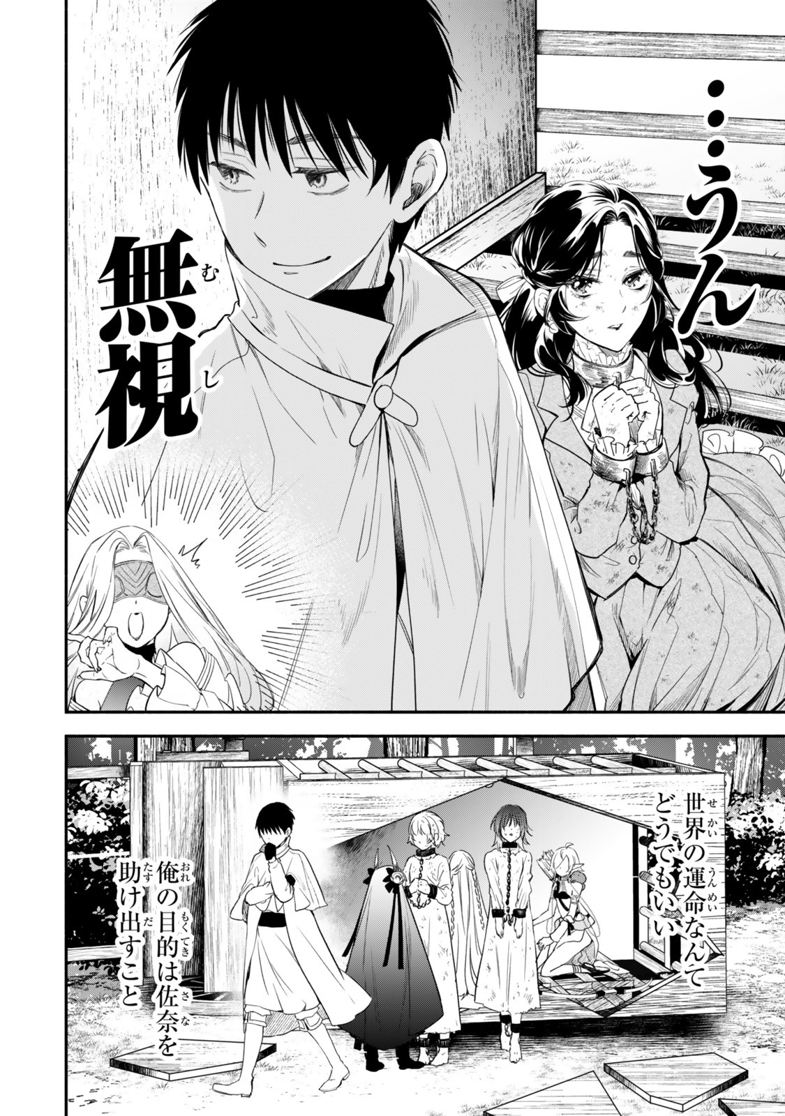 Isekai Munchkin -HP 1 no Mama de Saikyou Saisoku Dungeon Kouryaku- Chap 133 - Next Chap 134