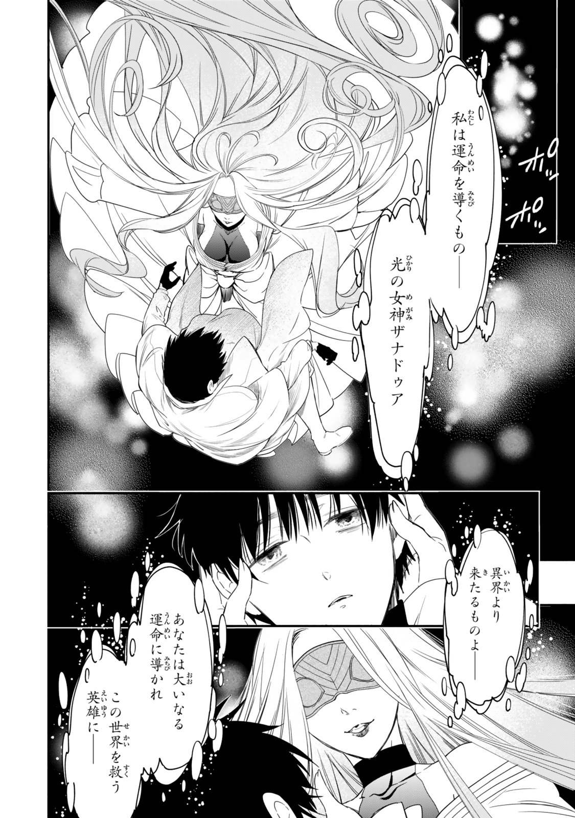 Isekai Munchkin -HP 1 no Mama de Saikyou Saisoku Dungeon Kouryaku- Chap 133 - Next Chap 134