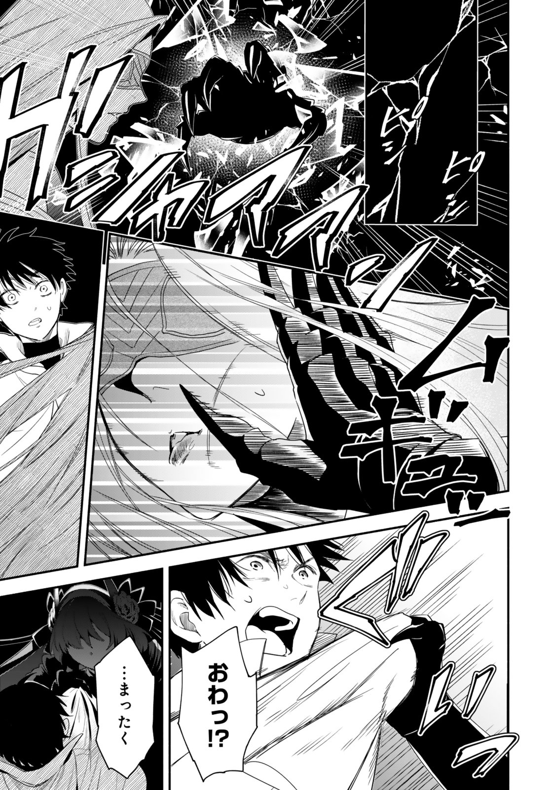 Isekai Munchkin -HP 1 no Mama de Saikyou Saisoku Dungeon Kouryaku- Chap 133 - Next Chap 134
