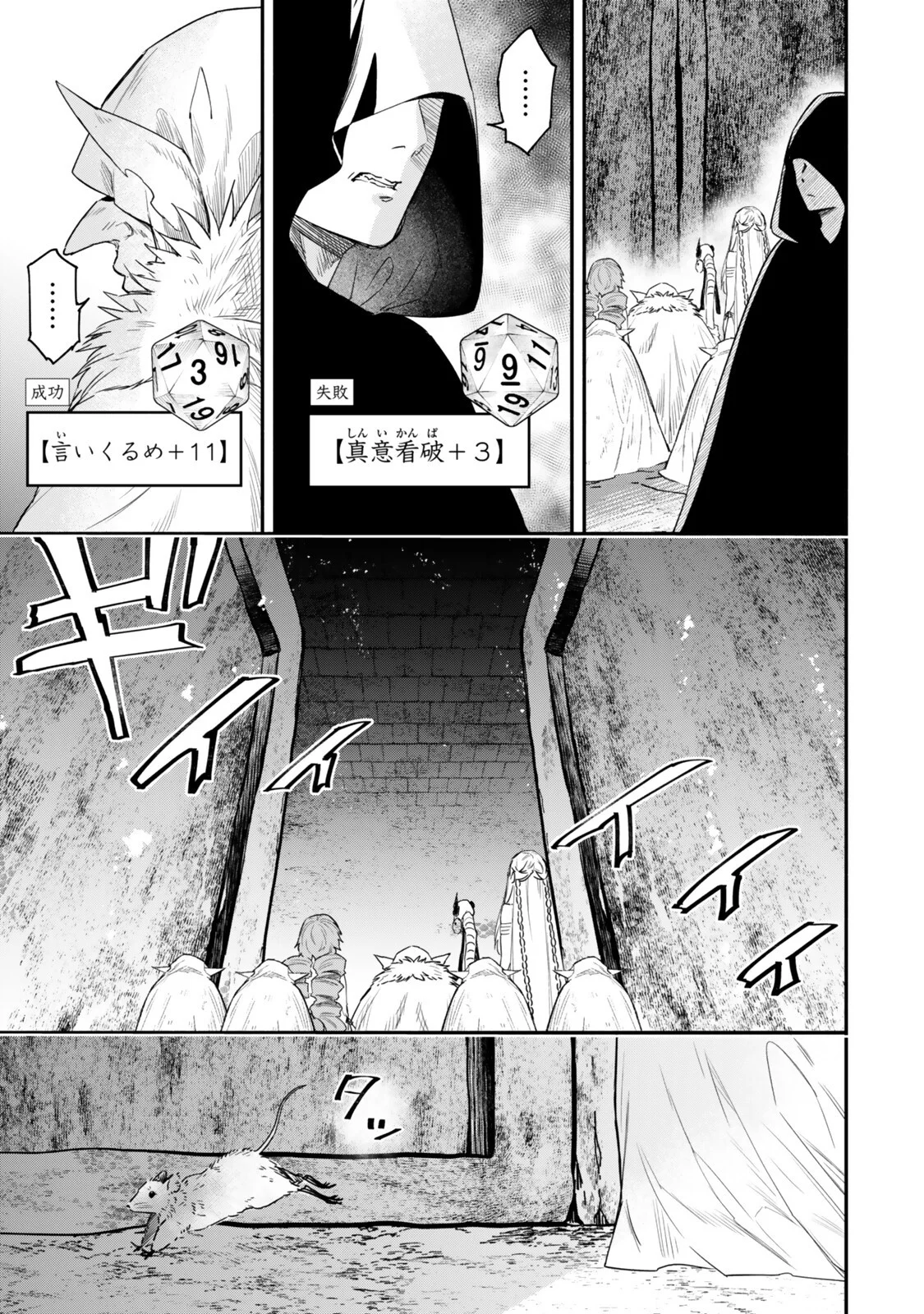 Isekai Munchkin -HP 1 no Mama de Saikyou Saisoku Dungeon Kouryaku- Chap 134 - Next Chap 135