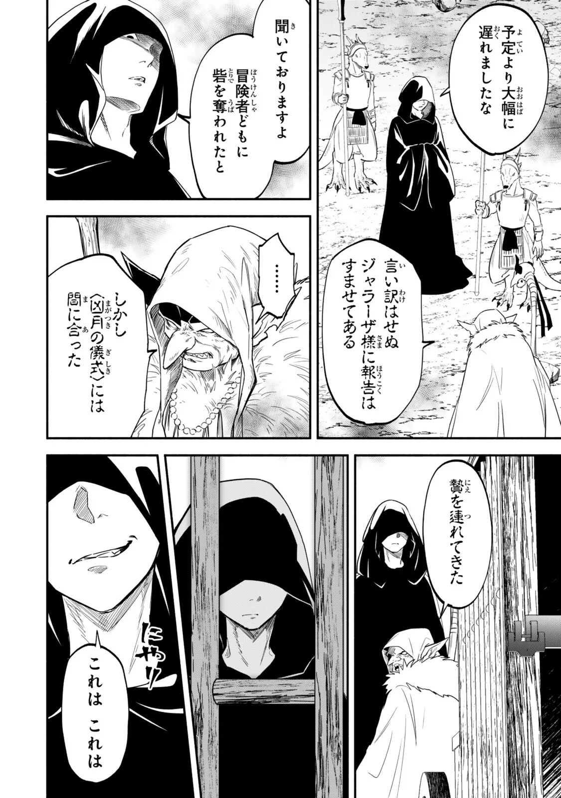 Isekai Munchkin -HP 1 no Mama de Saikyou Saisoku Dungeon Kouryaku- Chap 134 - Next Chap 135