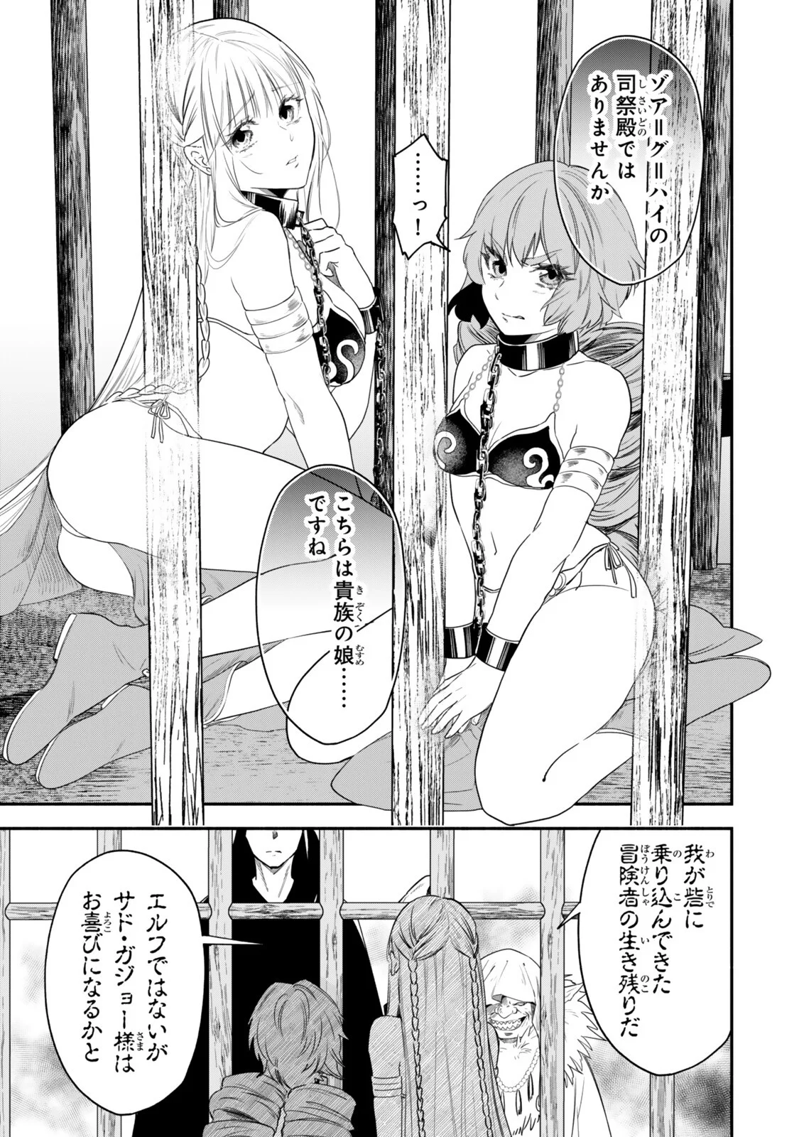 Isekai Munchkin -HP 1 no Mama de Saikyou Saisoku Dungeon Kouryaku- Chap 134 - Next Chap 135