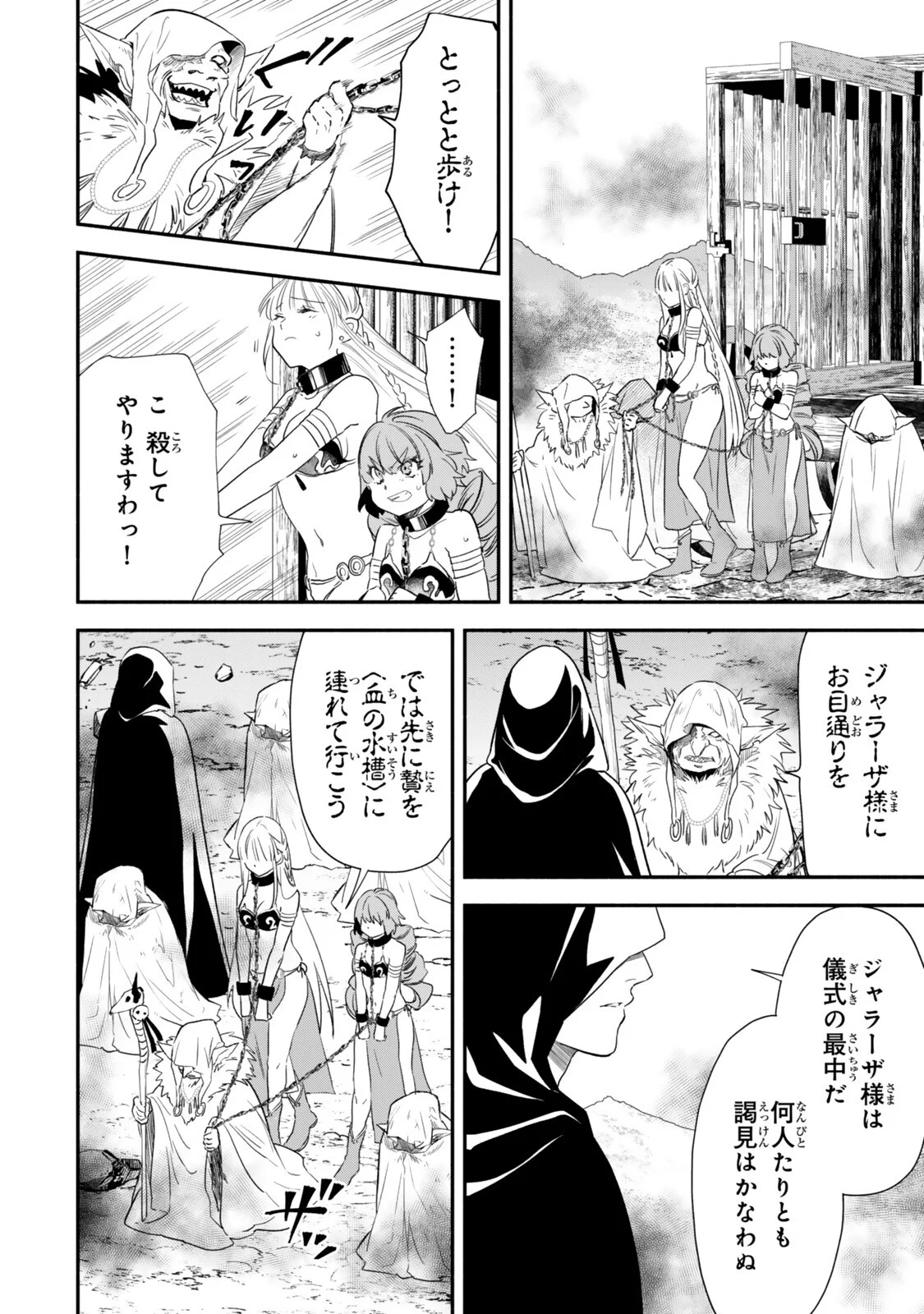 Isekai Munchkin -HP 1 no Mama de Saikyou Saisoku Dungeon Kouryaku- Chap 134 - Next Chap 135