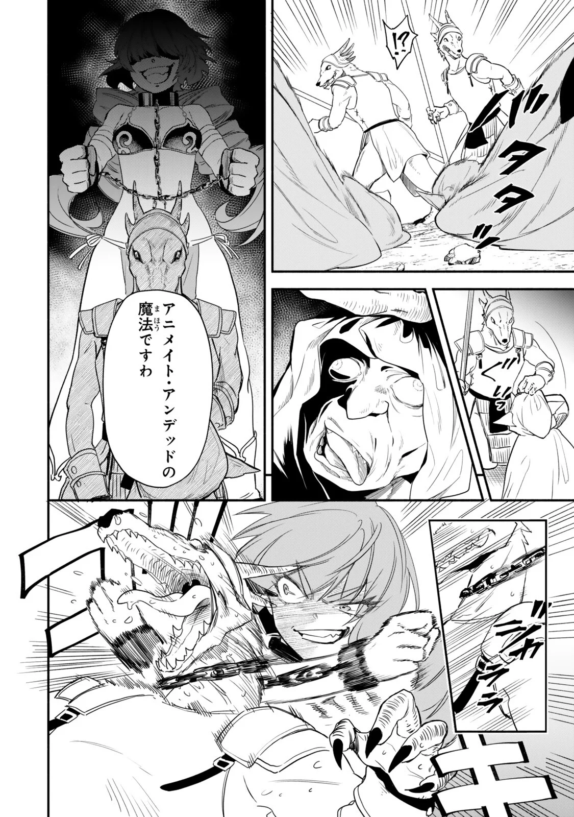 Isekai Munchkin -HP 1 no Mama de Saikyou Saisoku Dungeon Kouryaku- Chap 134 - Next Chap 135