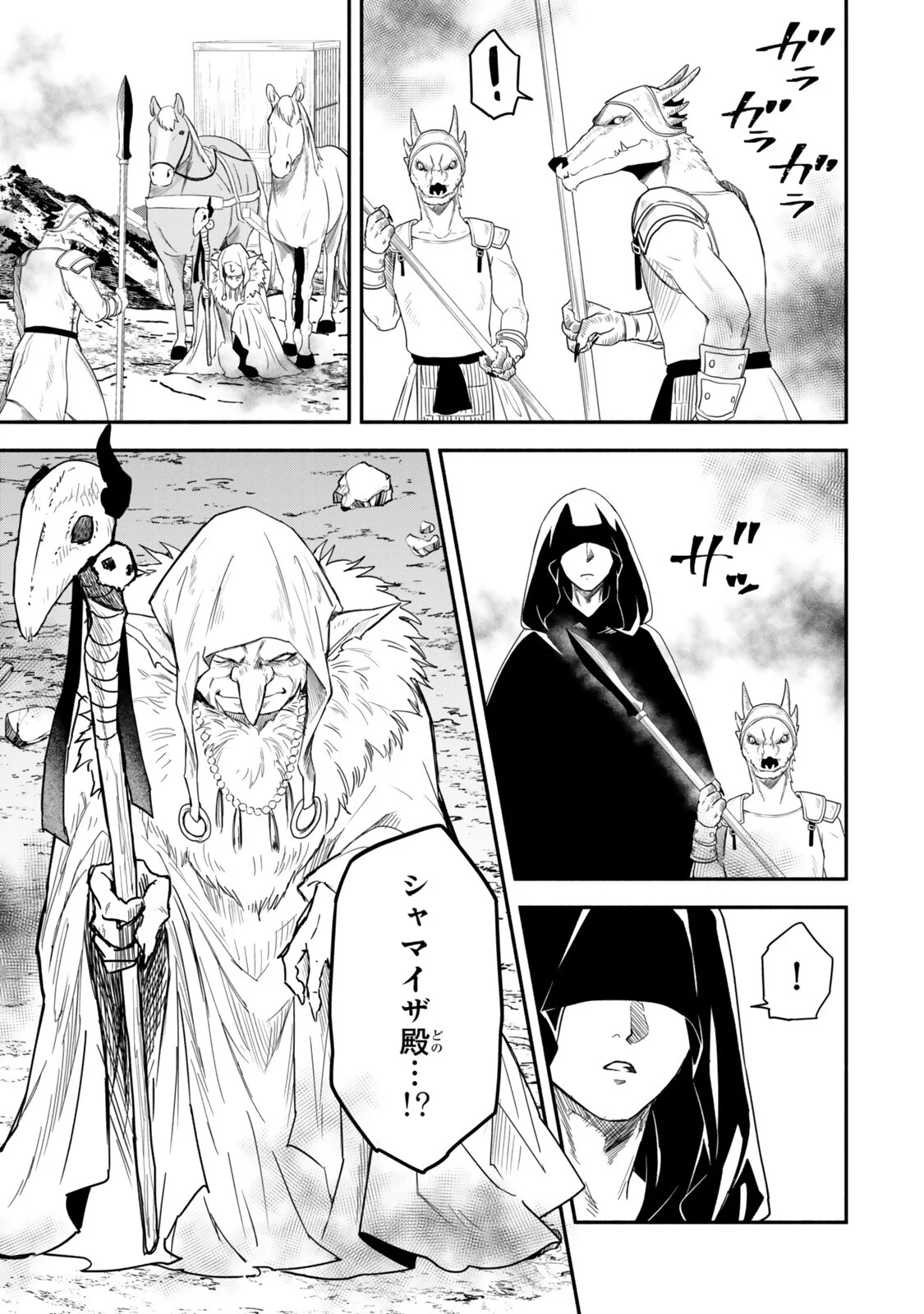 Isekai Munchkin -HP 1 no Mama de Saikyou Saisoku Dungeon Kouryaku- Chap 134 - Next Chap 135