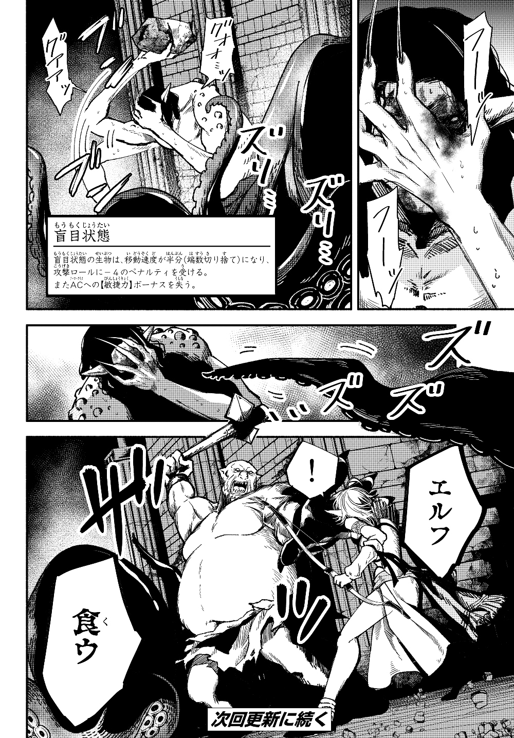 Isekai Munchkin -HP 1 no Mama de Saikyou Saisoku Dungeon Kouryaku- Chap 28 - Next Chap 29