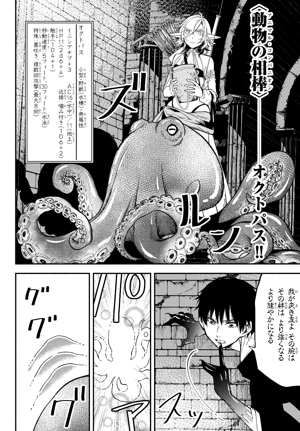 Isekai Munchkin -HP 1 no Mama de Saikyou Saisoku Dungeon Kouryaku- Chap 28 - Next Chap 29