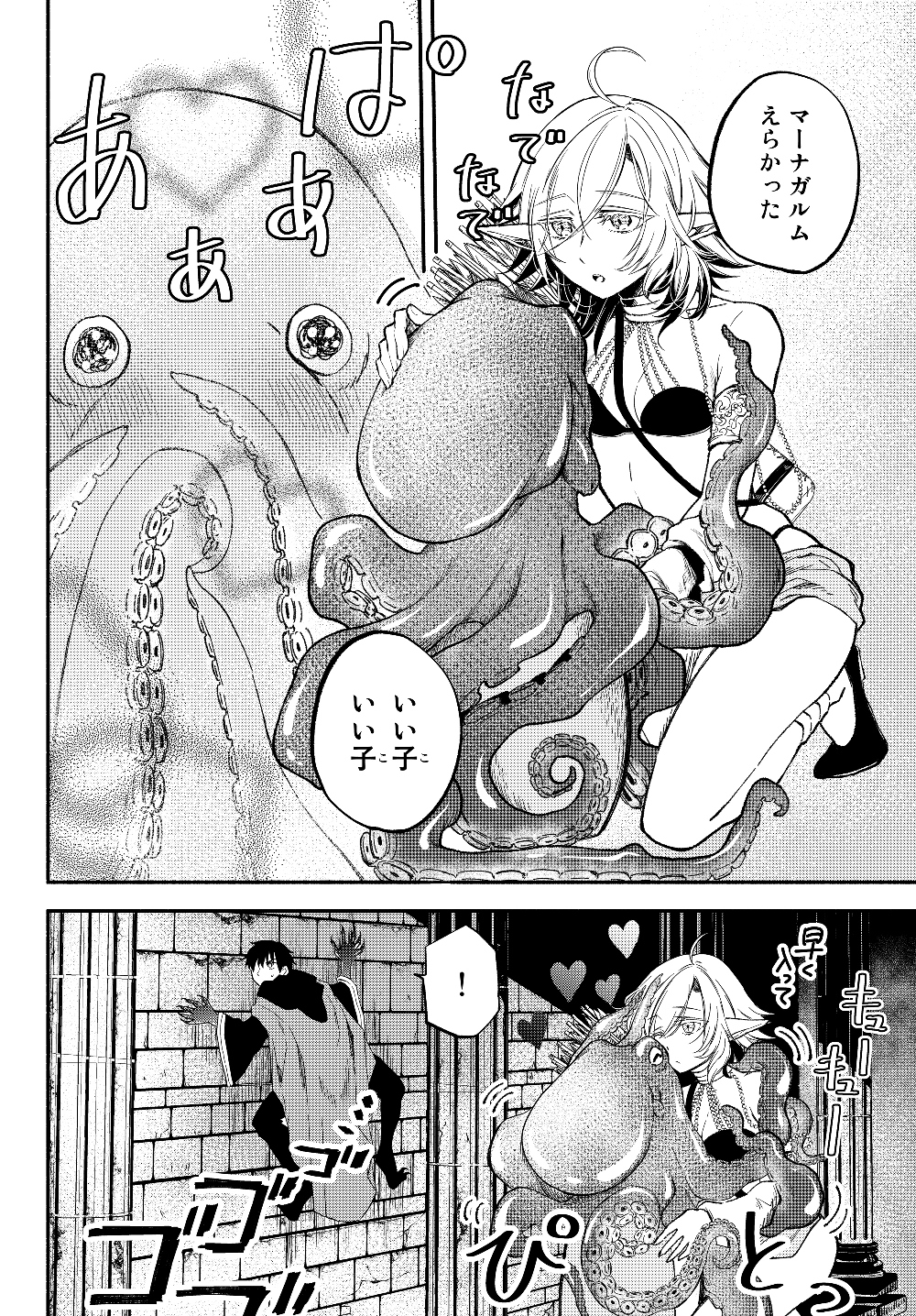 Isekai Munchkin -HP 1 no Mama de Saikyou Saisoku Dungeon Kouryaku- Chap 29 - Next Chap 30