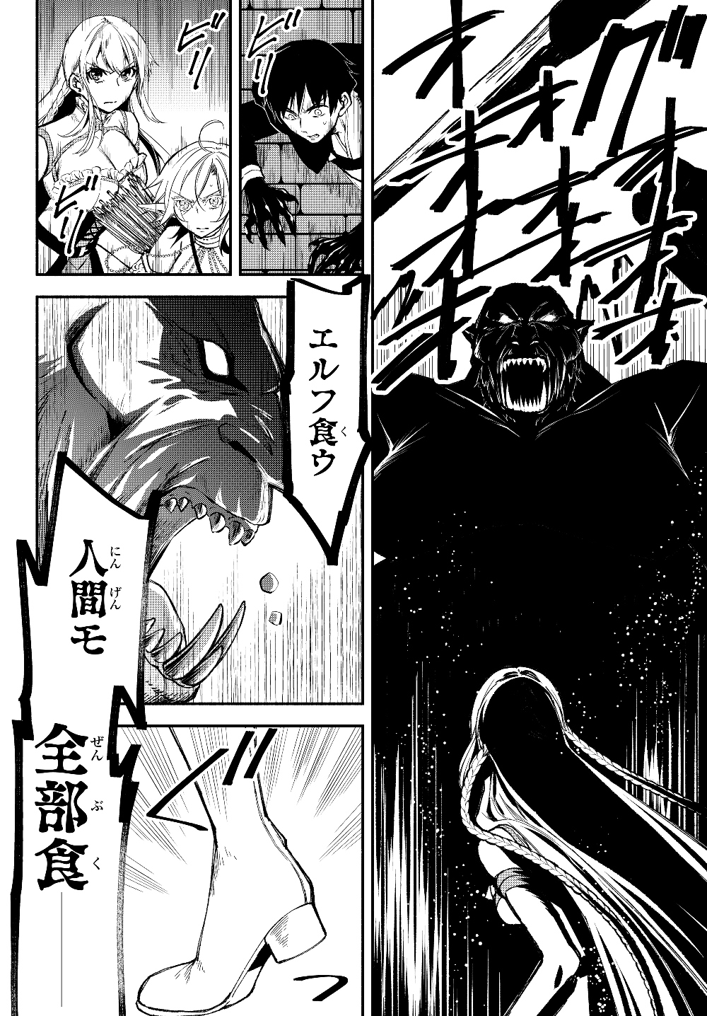Isekai Munchkin -HP 1 no Mama de Saikyou Saisoku Dungeon Kouryaku- Chap 29 - Next Chap 30
