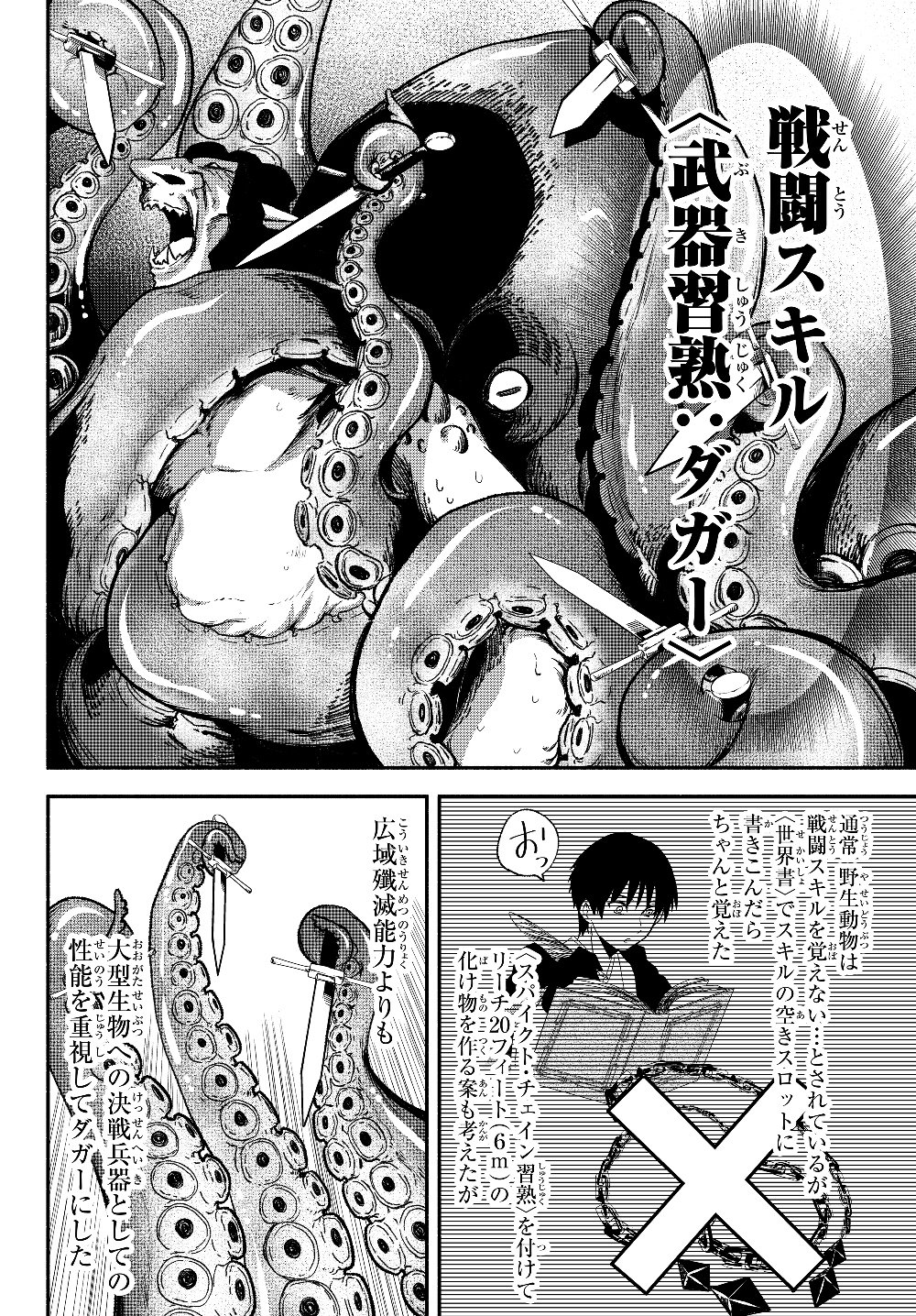 Isekai Munchkin -HP 1 no Mama de Saikyou Saisoku Dungeon Kouryaku- Chap 29 - Next Chap 30