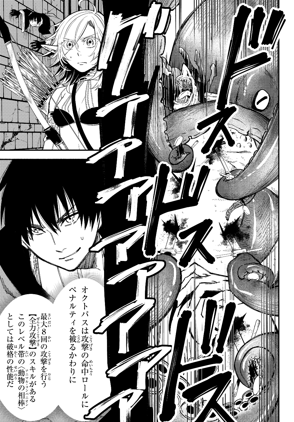 Isekai Munchkin -HP 1 no Mama de Saikyou Saisoku Dungeon Kouryaku- Chap 29 - Next Chap 30