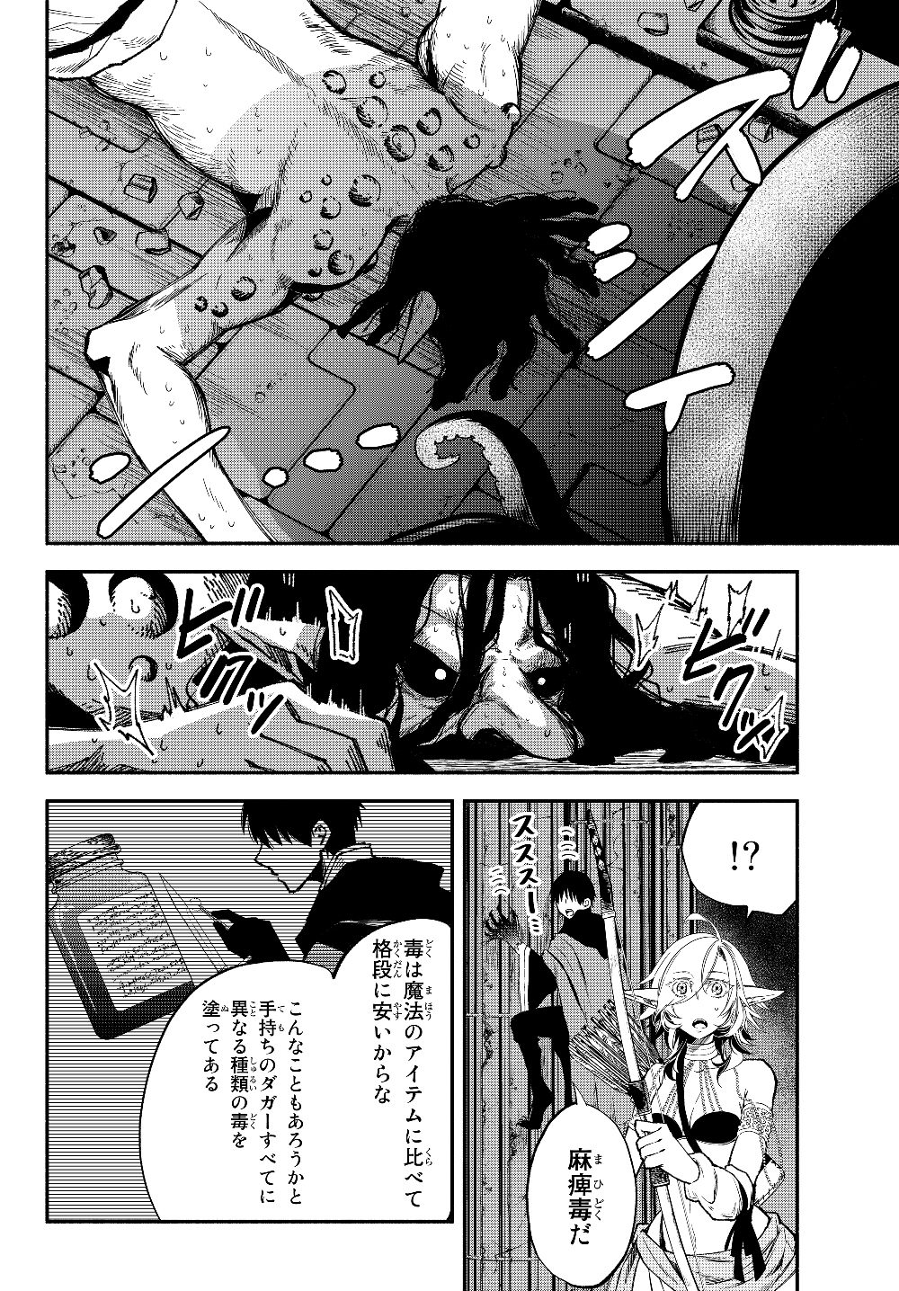 Isekai Munchkin -HP 1 no Mama de Saikyou Saisoku Dungeon Kouryaku- Chap 29 - Next Chap 30