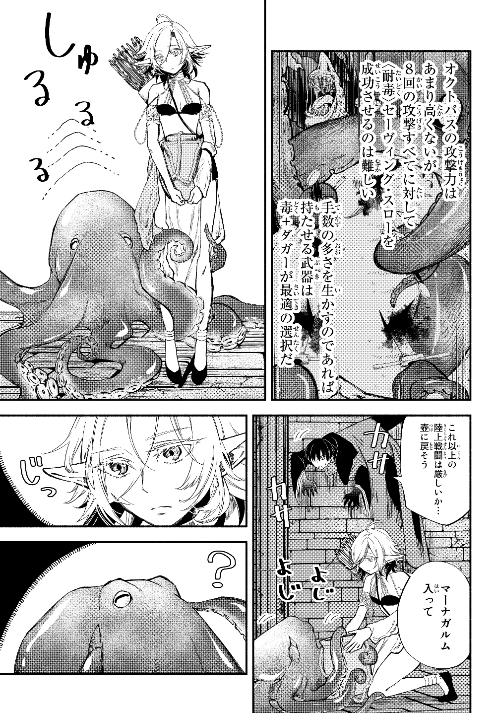Isekai Munchkin -HP 1 no Mama de Saikyou Saisoku Dungeon Kouryaku- Chap 29 - Next Chap 30