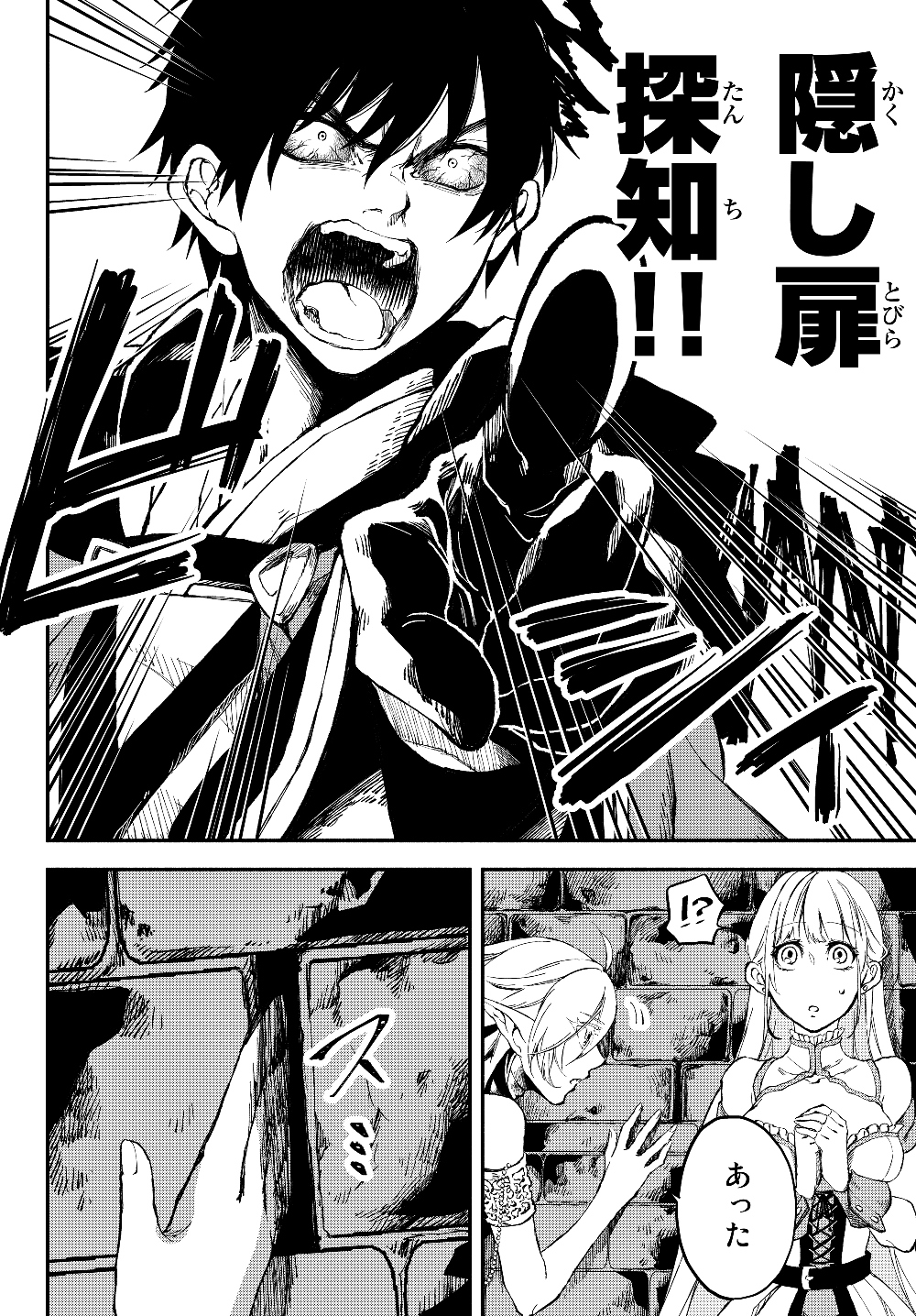 Isekai Munchkin -HP 1 no Mama de Saikyou Saisoku Dungeon Kouryaku- Chap 24 - Next Chap 25