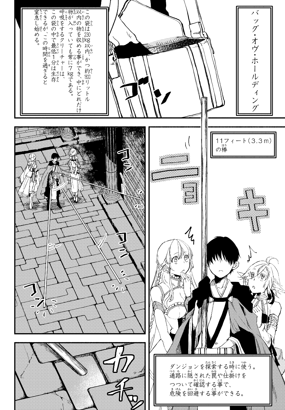 Isekai Munchkin -HP 1 no Mama de Saikyou Saisoku Dungeon Kouryaku- Chap 24 - Next Chap 25