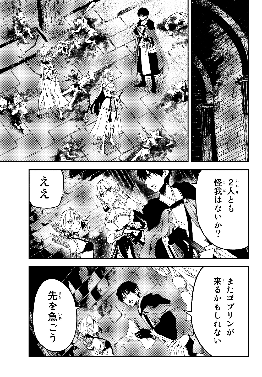 Isekai Munchkin -HP 1 no Mama de Saikyou Saisoku Dungeon Kouryaku- Chap 25 - Next Chap 26