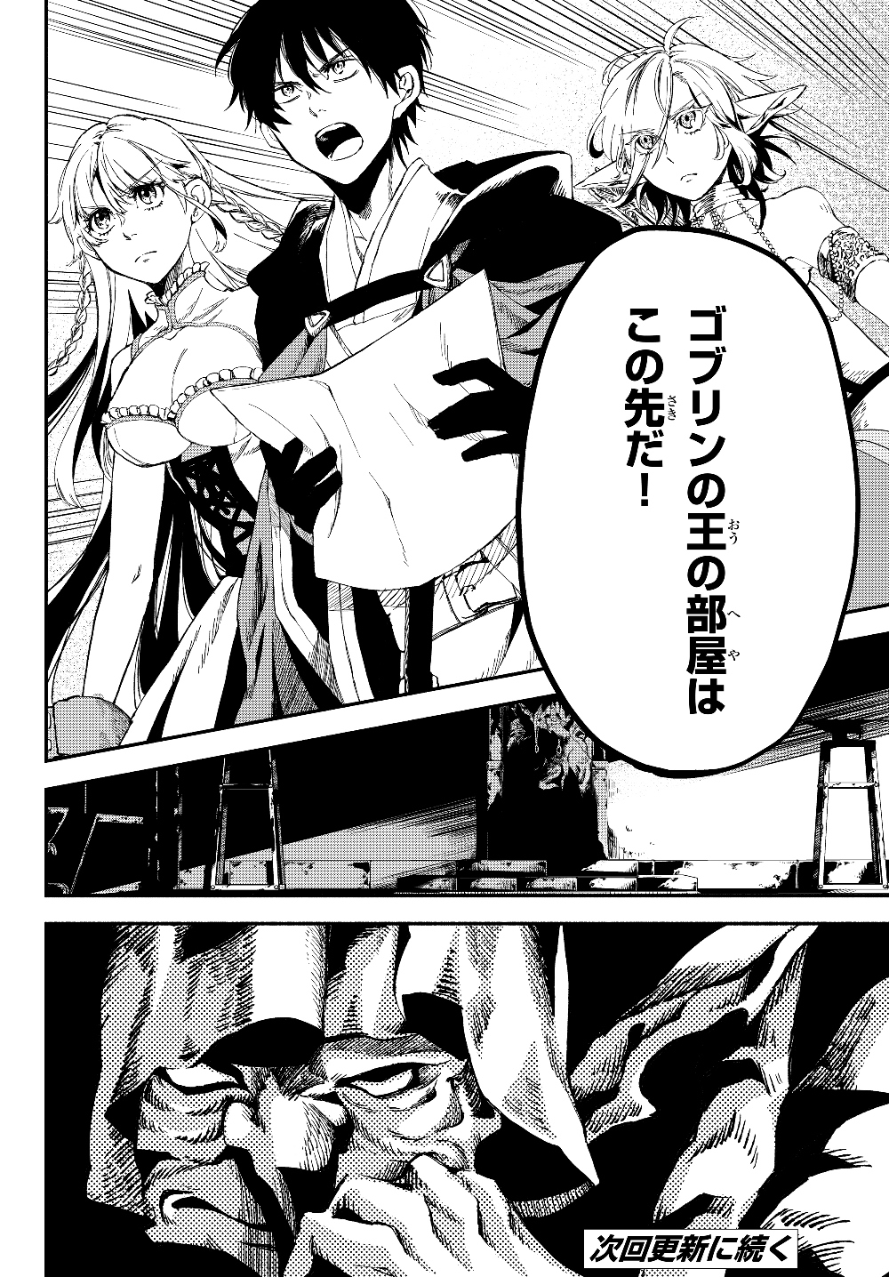 Isekai Munchkin -HP 1 no Mama de Saikyou Saisoku Dungeon Kouryaku- Chap 25 - Next Chap 26