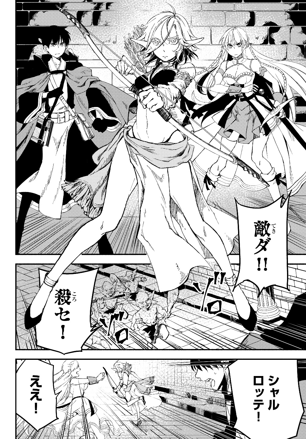 Isekai Munchkin -HP 1 no Mama de Saikyou Saisoku Dungeon Kouryaku- Chap 25 - Next Chap 26