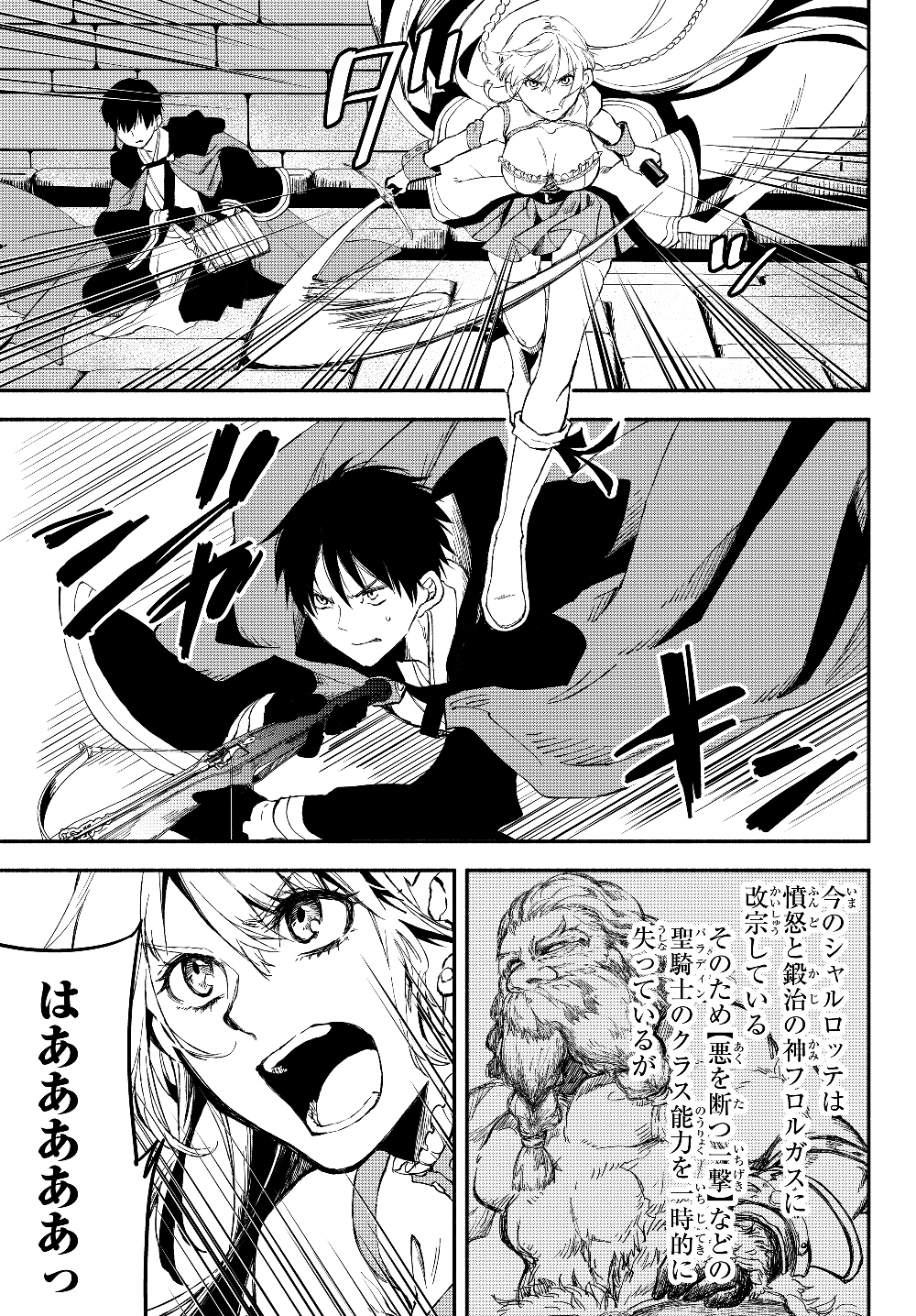 Isekai Munchkin -HP 1 no Mama de Saikyou Saisoku Dungeon Kouryaku- Chap 25 - Next Chap 26