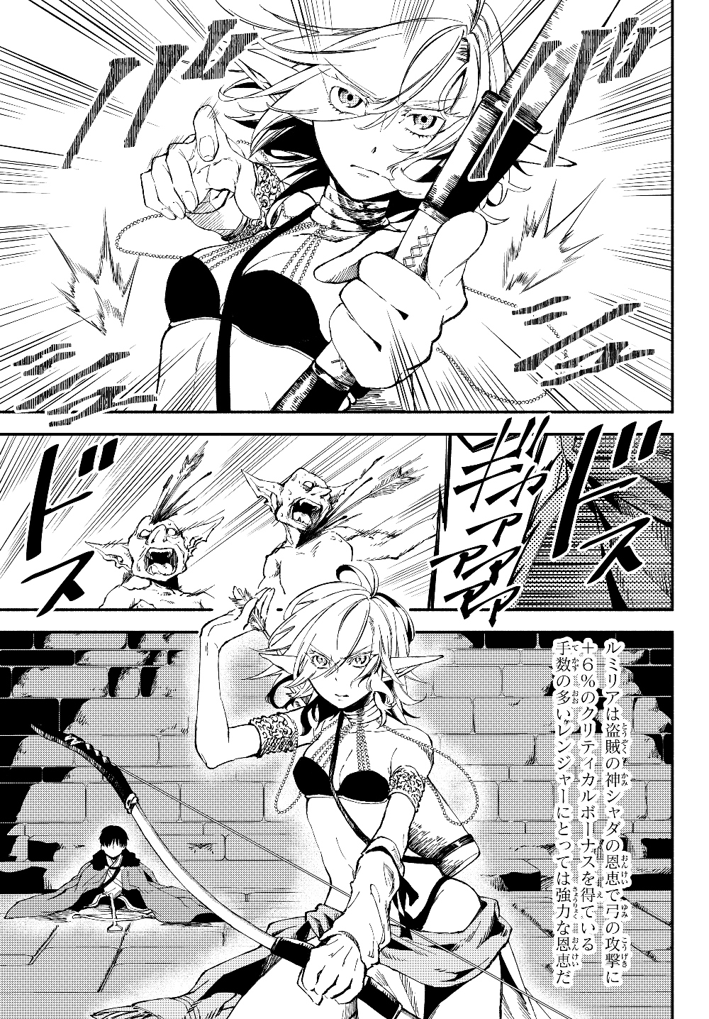 Isekai Munchkin -HP 1 no Mama de Saikyou Saisoku Dungeon Kouryaku- Chap 25 - Next Chap 26