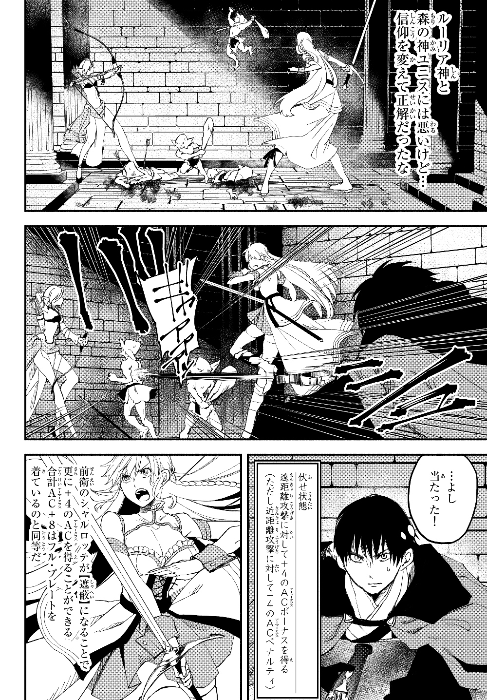 Isekai Munchkin -HP 1 no Mama de Saikyou Saisoku Dungeon Kouryaku- Chap 25 - Next Chap 26