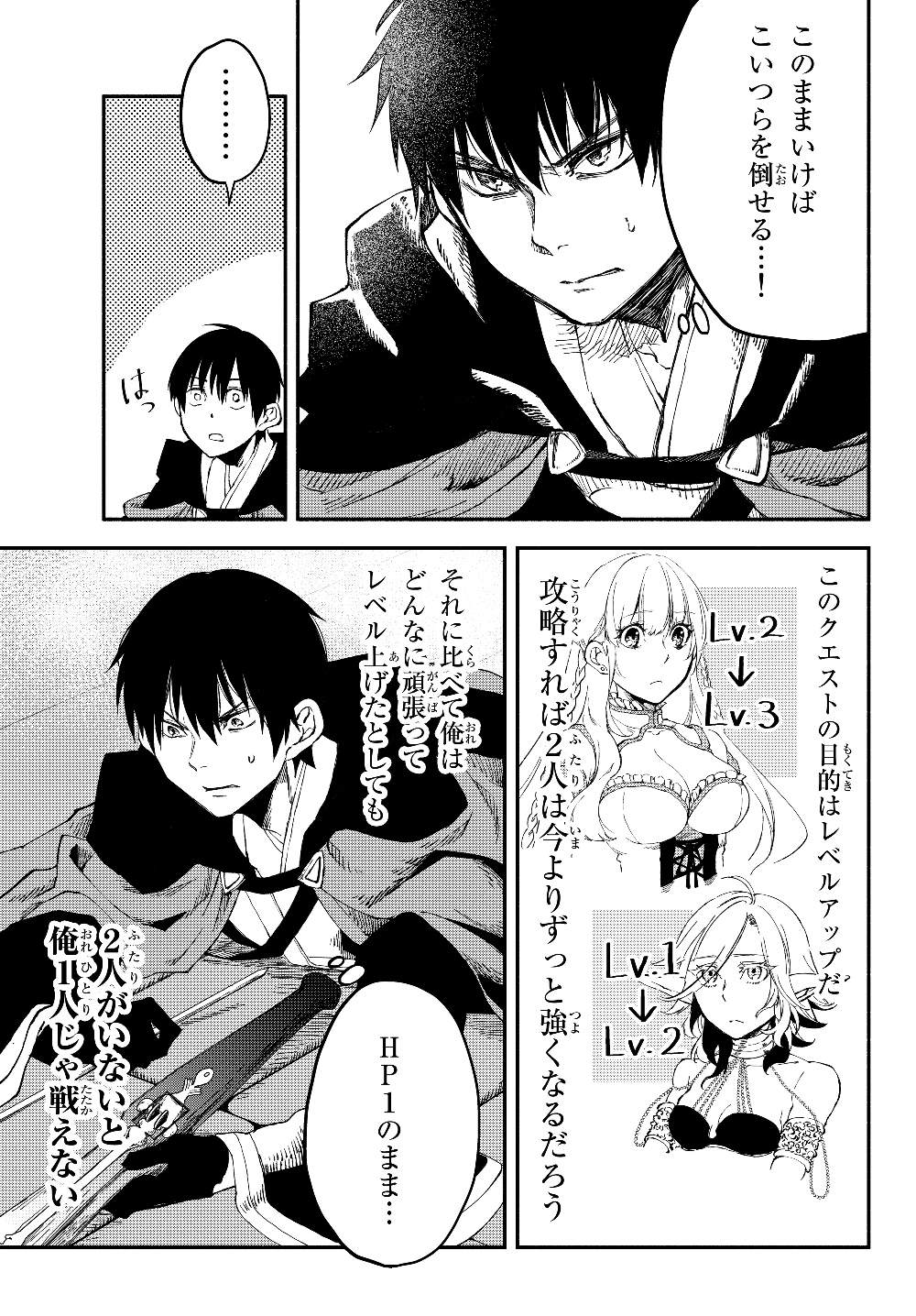 Isekai Munchkin -HP 1 no Mama de Saikyou Saisoku Dungeon Kouryaku- Chap 25 - Next Chap 26