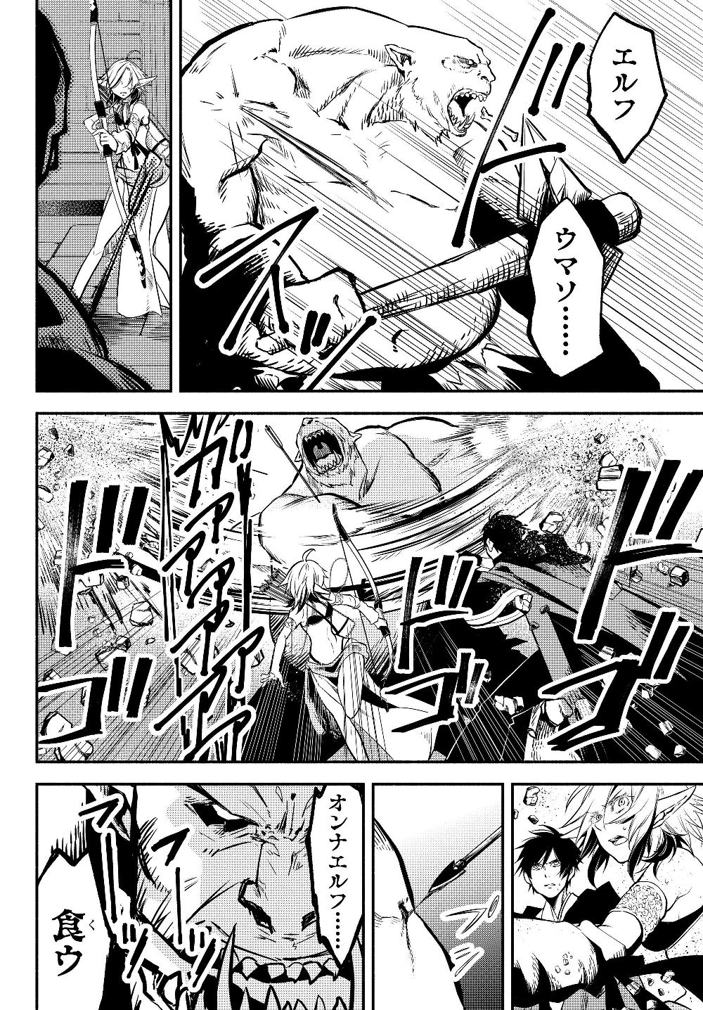 Isekai Munchkin -HP 1 no Mama de Saikyou Saisoku Dungeon Kouryaku- Chap 26 - Next Chap 27